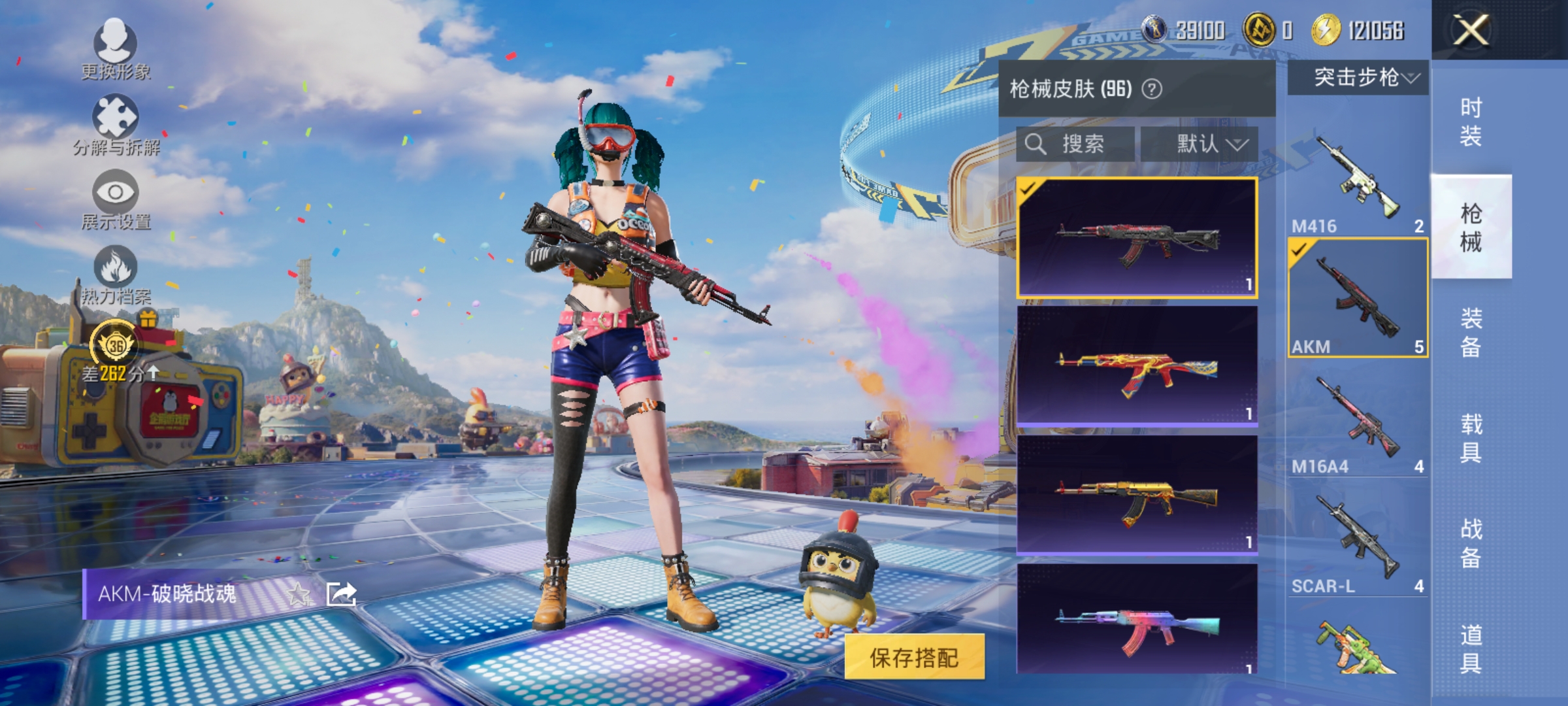 HPLX4196097和平精英账号详情图9 HPLX4196097和平精英账号详情图9