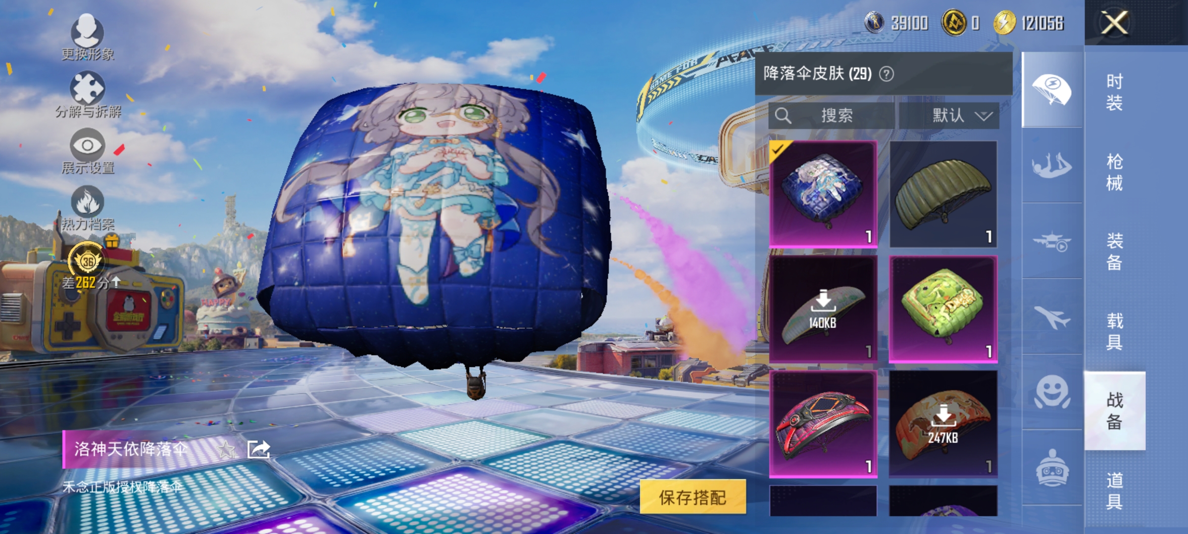 HPLX4196097和平精英账号详情图11 HPLX4196097和平精英账号详情图11