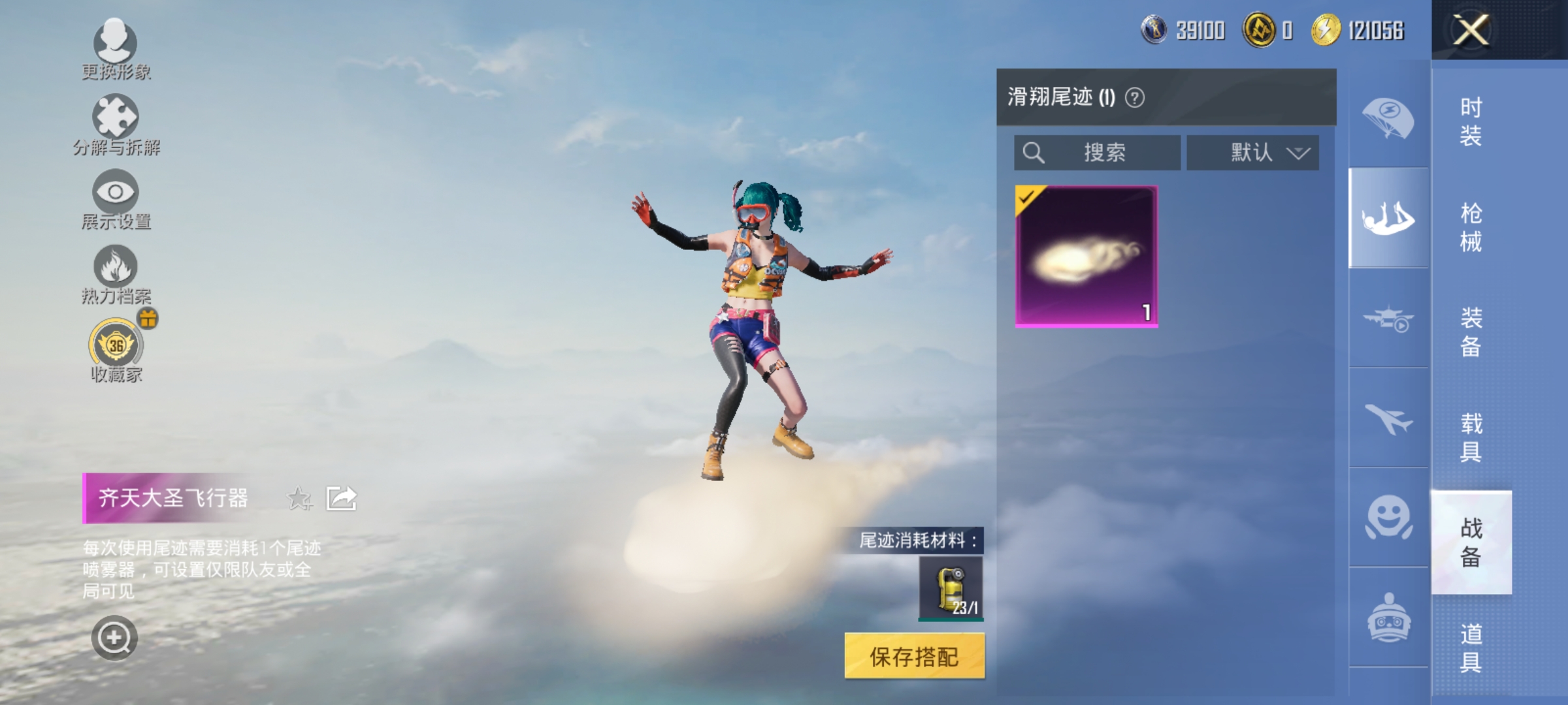 HPLX4196097和平精英账号详情图12 HPLX4196097和平精英账号详情图12
