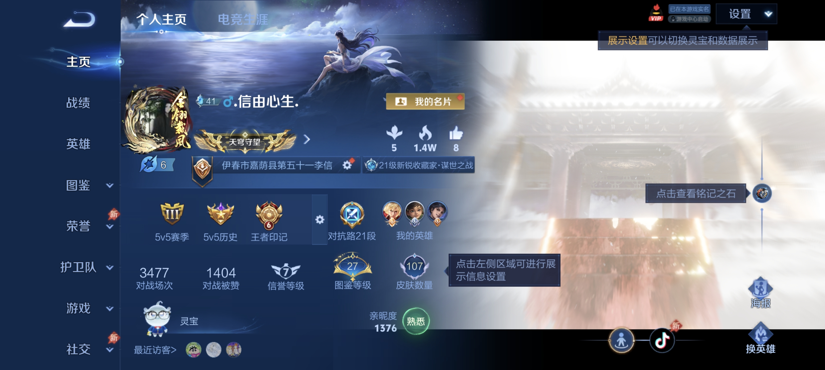 王者荣耀账号安卓QQ【问心剑琥珀纪元1无双9传说1星元】安卓QQ-118英雄-107皮肤【无双皮肤】问心剑【星元皮肤】幽冥之眼 【传说皮肤】琥珀纪元 鸣野蒿 山海·苍雷引 山海·炽霜斩 地狱之眼 冠军飞将 炽阳神光 一念