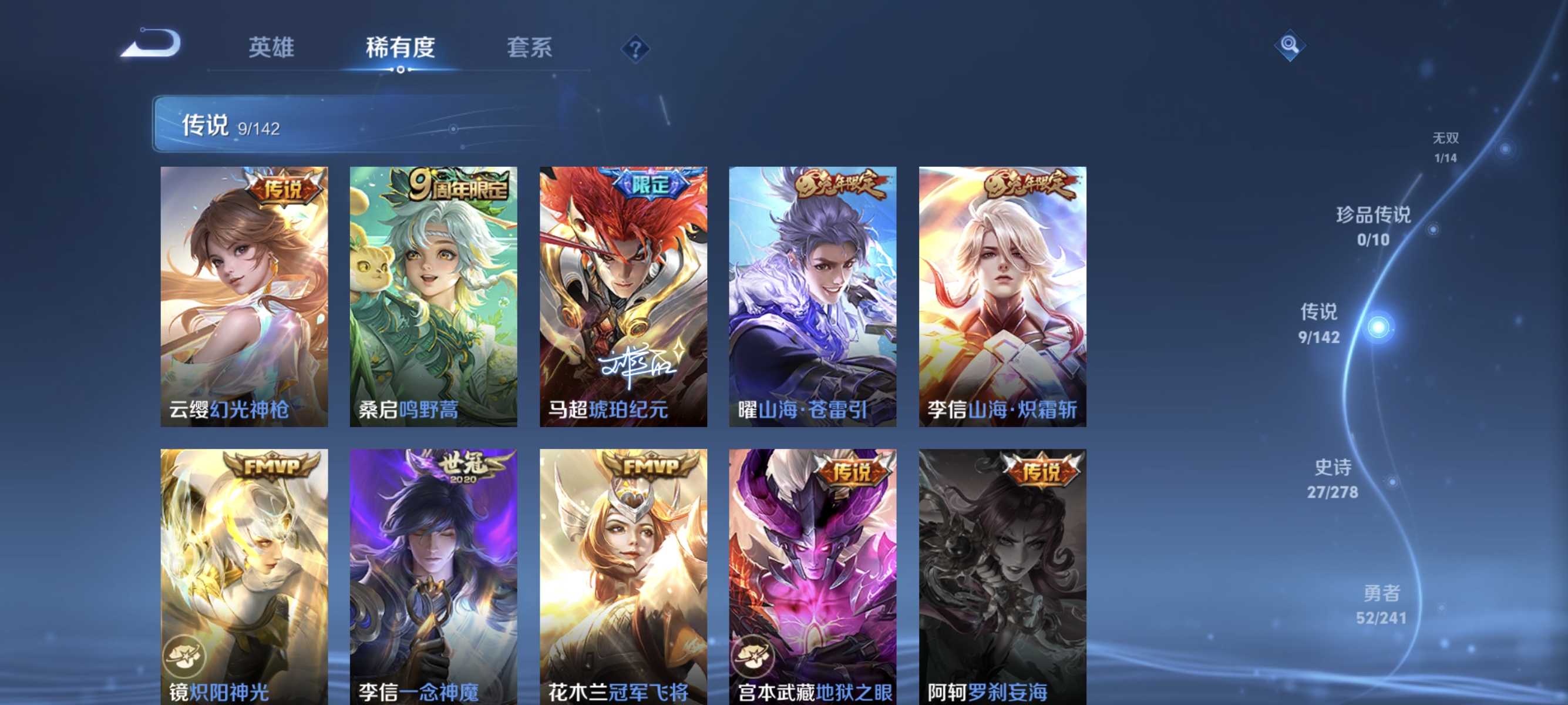 WZLX4339117王者荣耀账号详情图5