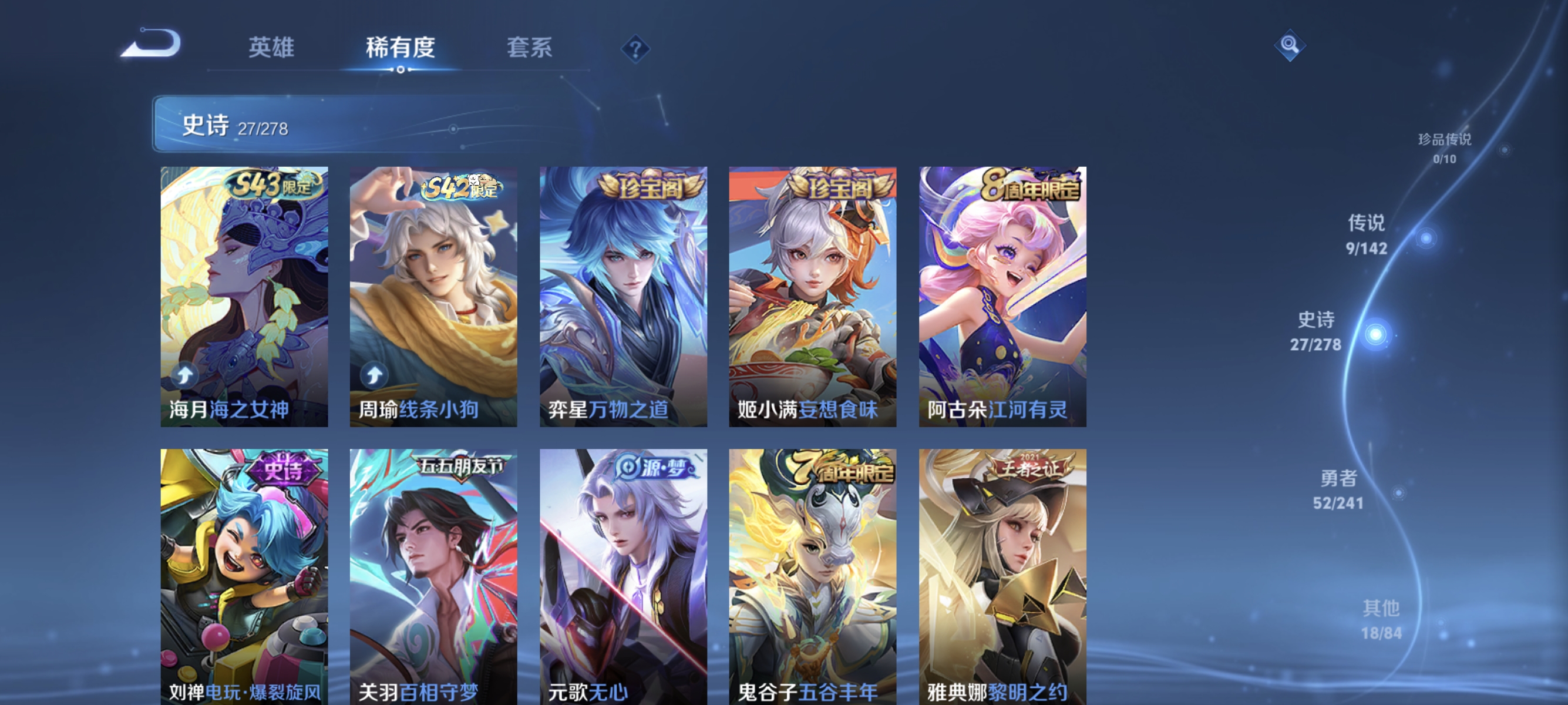 WZLX4339117王者荣耀账号详情图6