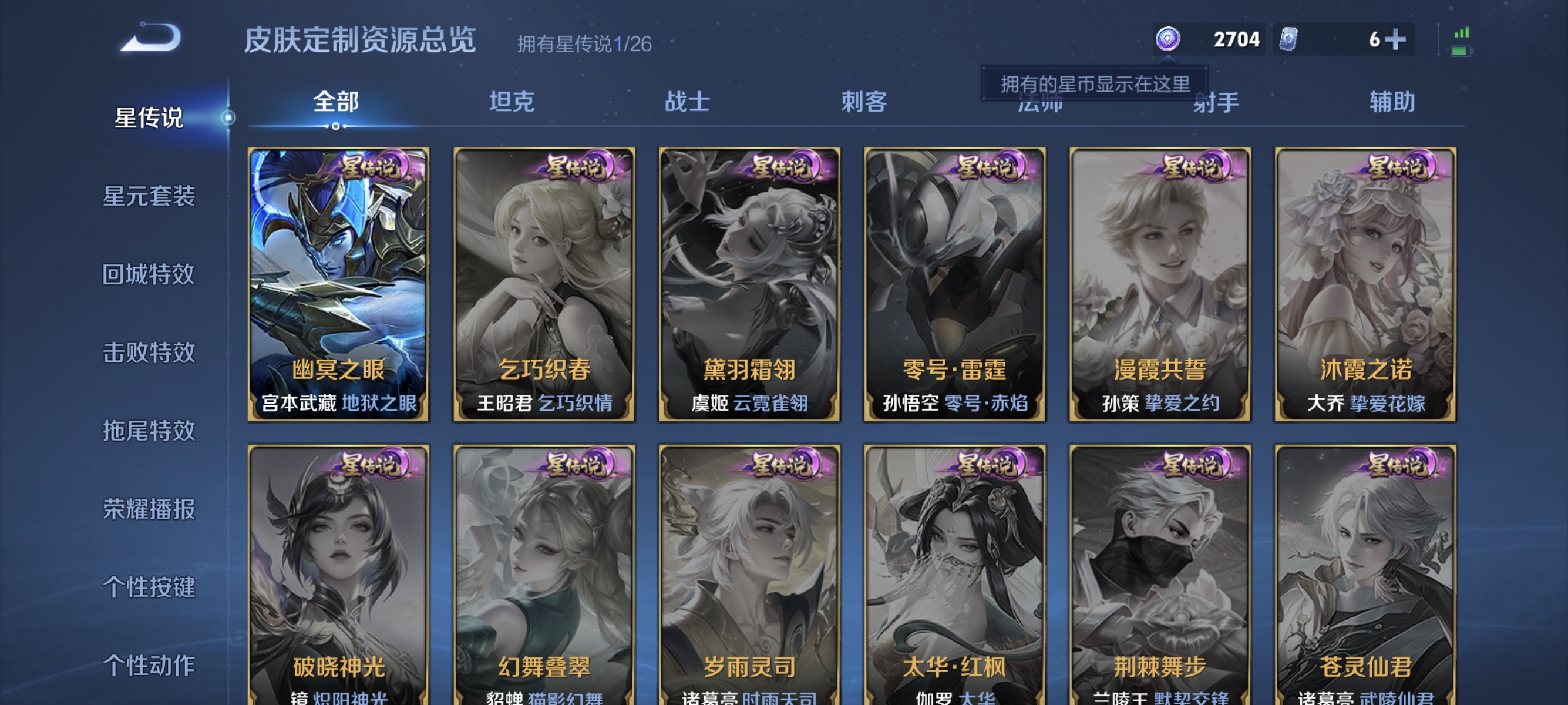 WZLX4339117王者荣耀账号详情图9