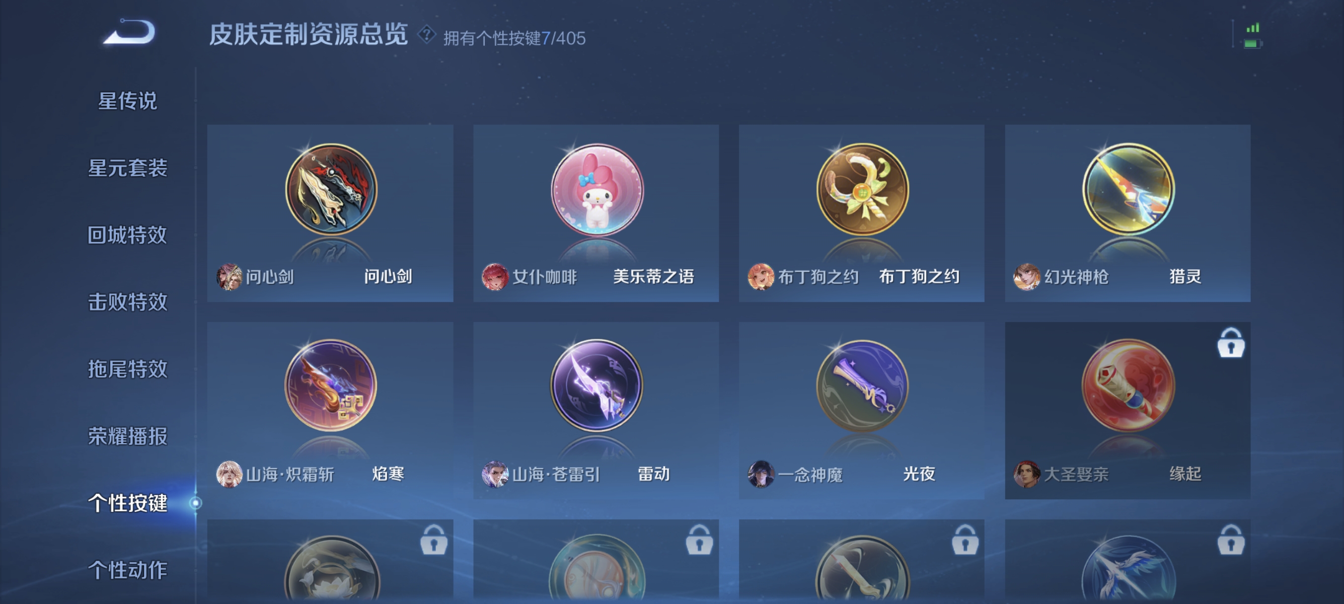 WZLX4339117王者荣耀账号详情图10