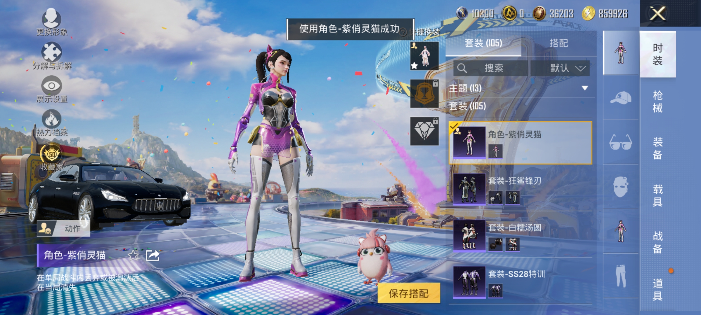 HPLX4196192和平精英账号详情图5