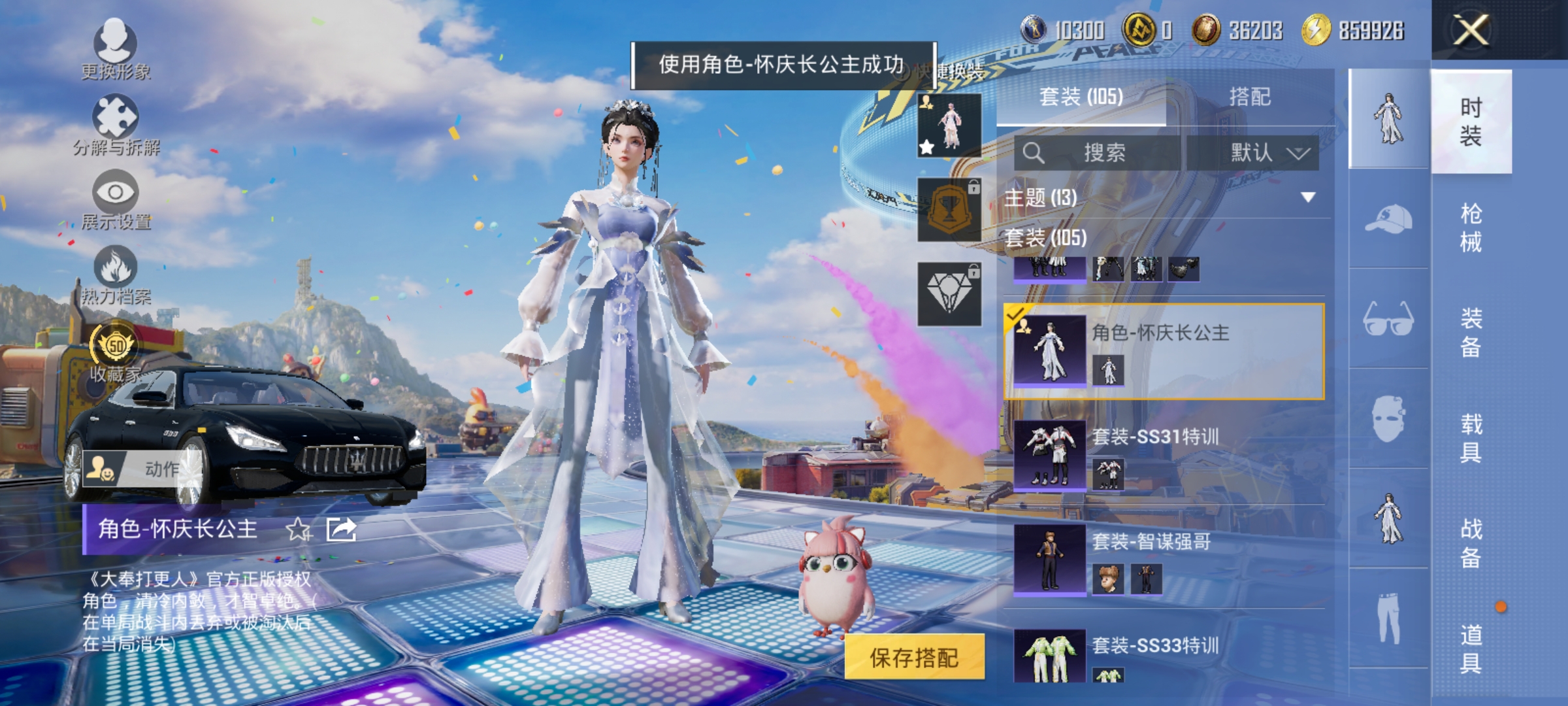 HPLX4196192和平精英账号详情图6