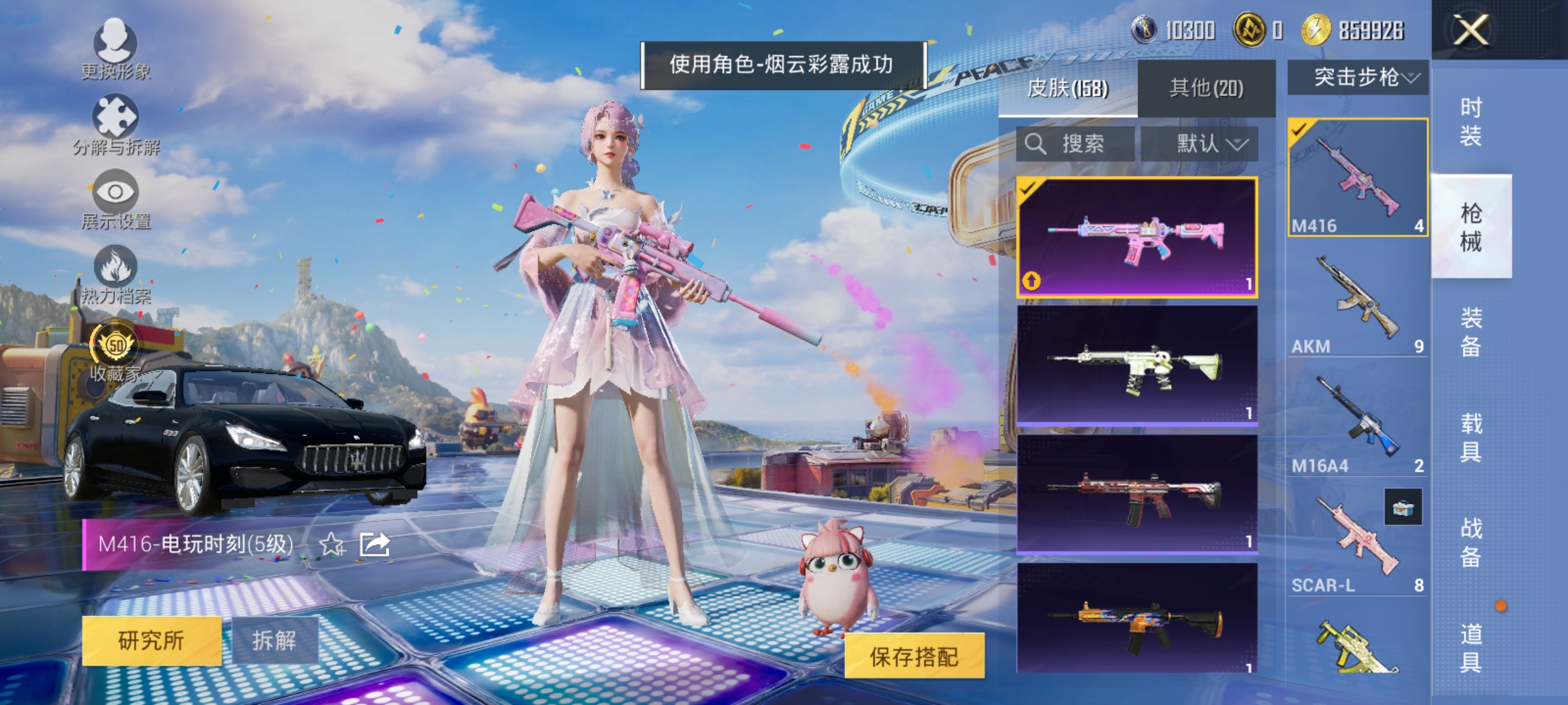 HPLX4196192和平精英账号详情图7