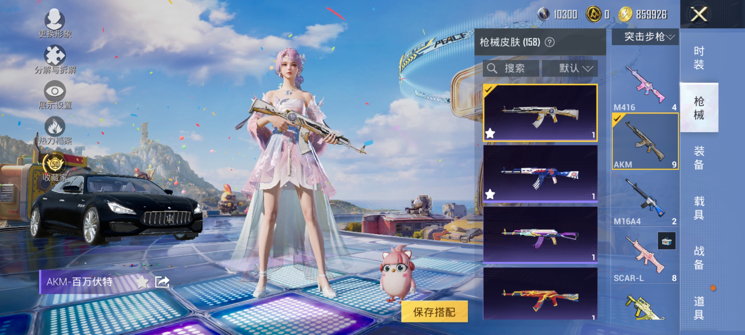 HPLX4196192和平精英账号详情图8