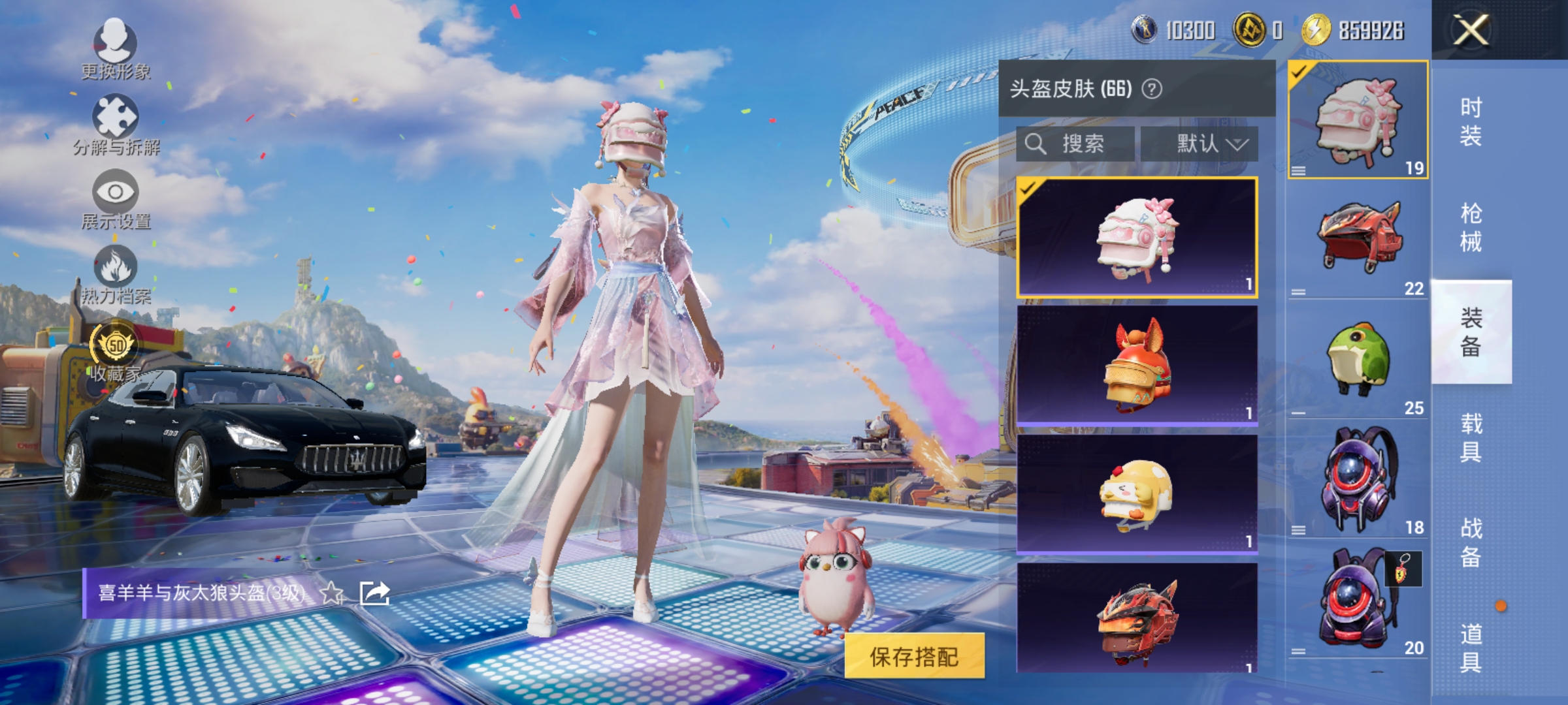 HPLX4196192和平精英账号详情图9