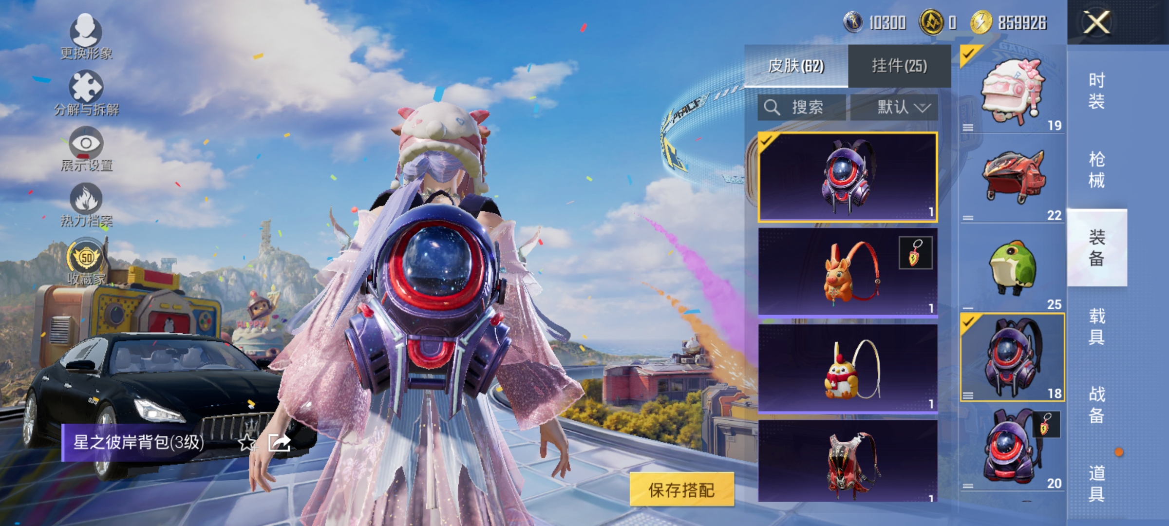 HPLX4196192和平精英账号详情图10