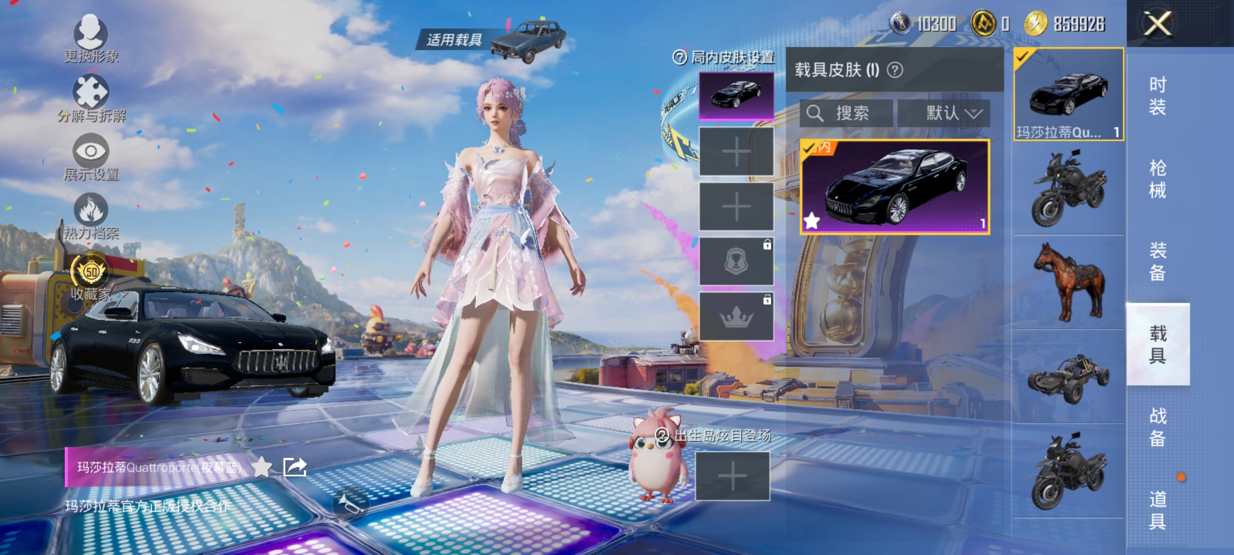 HPLX4196192和平精英账号详情图11