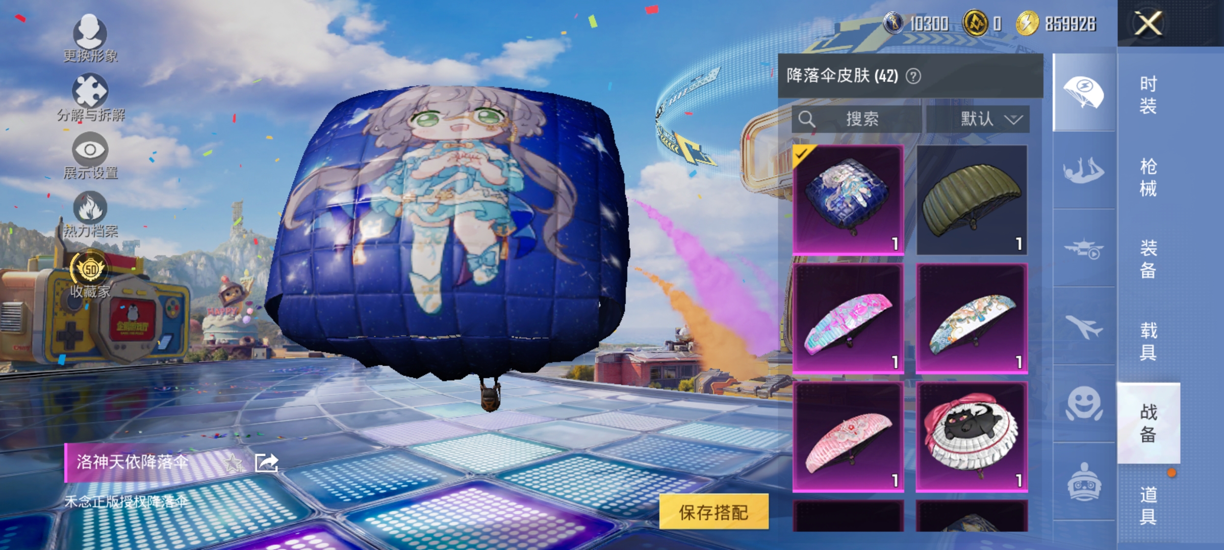 HPLX4196192和平精英账号详情图12