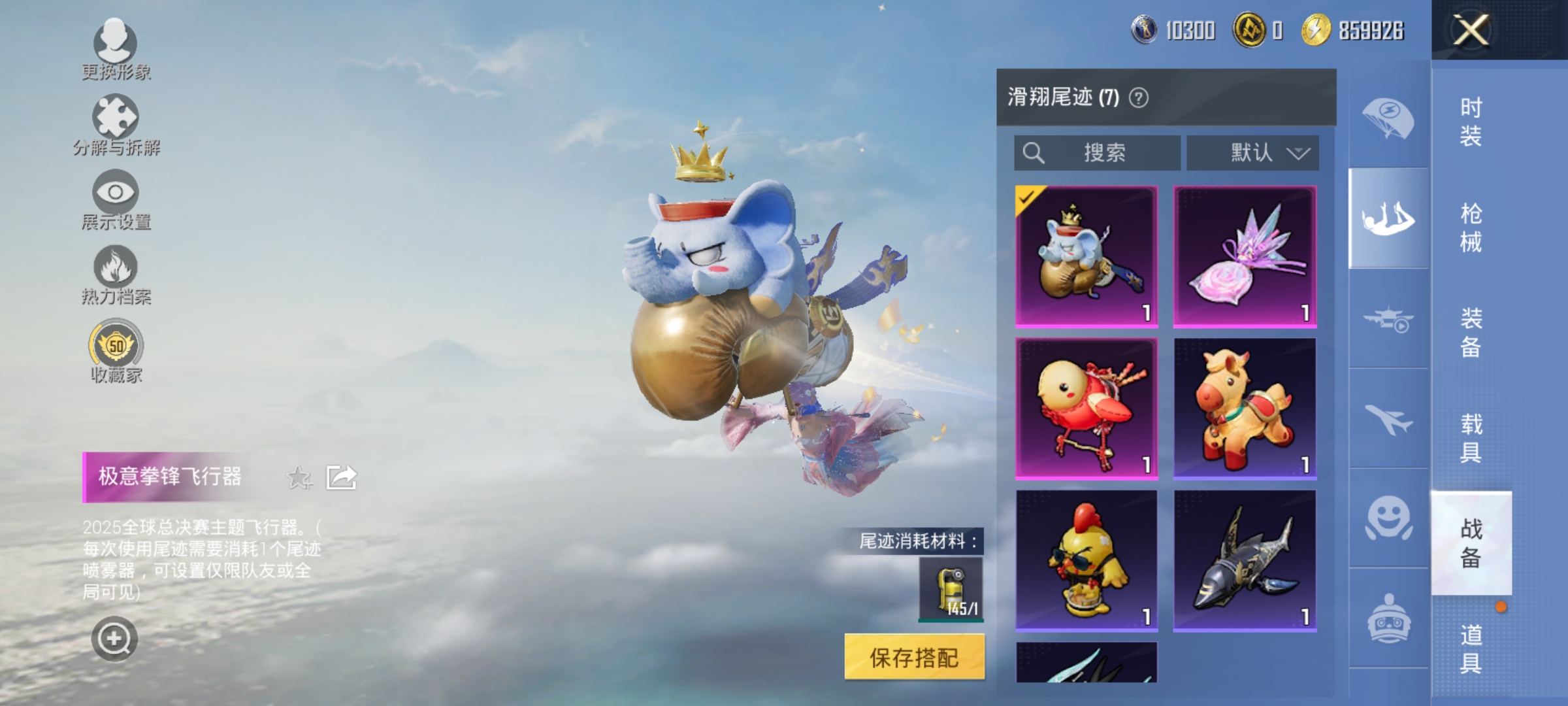 HPLX4196192和平精英账号详情图13