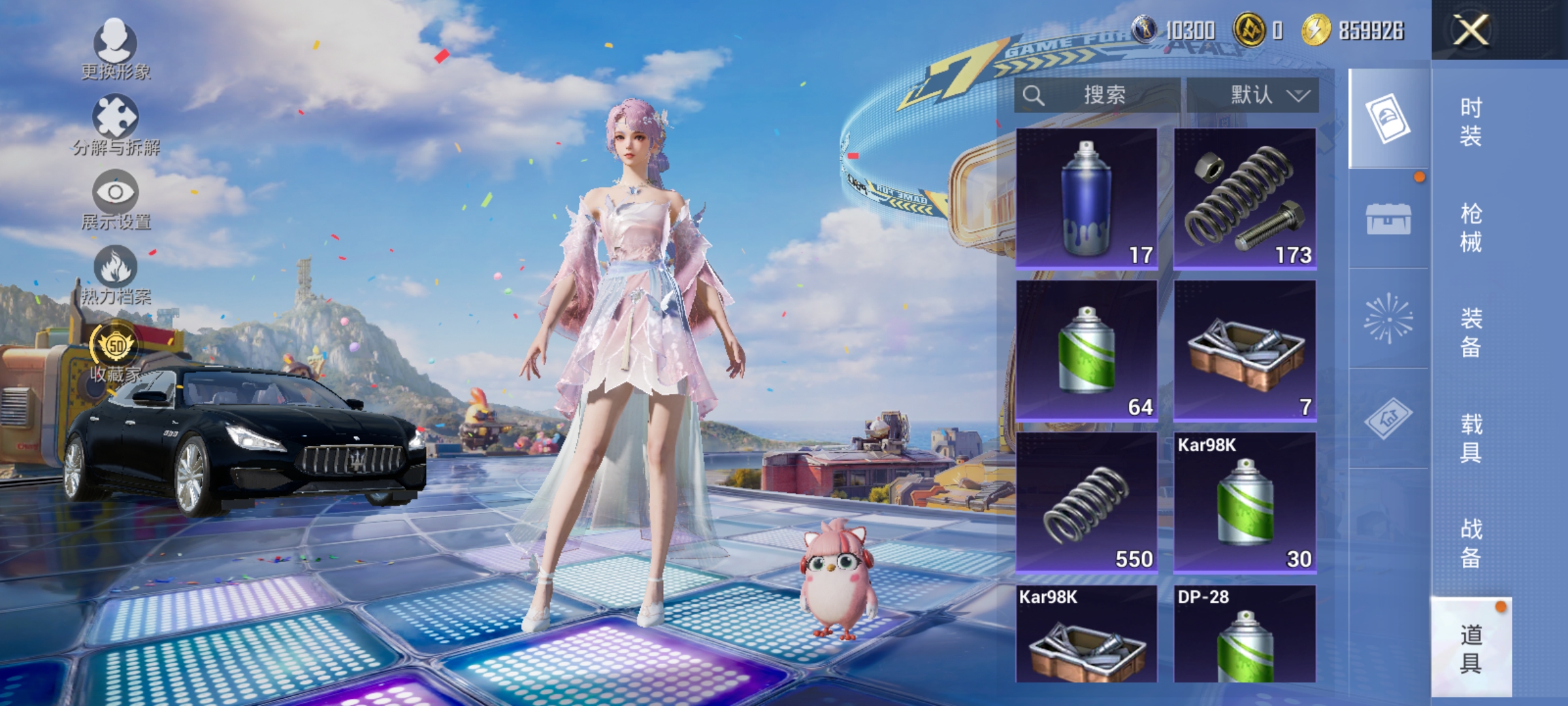 HPLX4196192和平精英账号详情图14