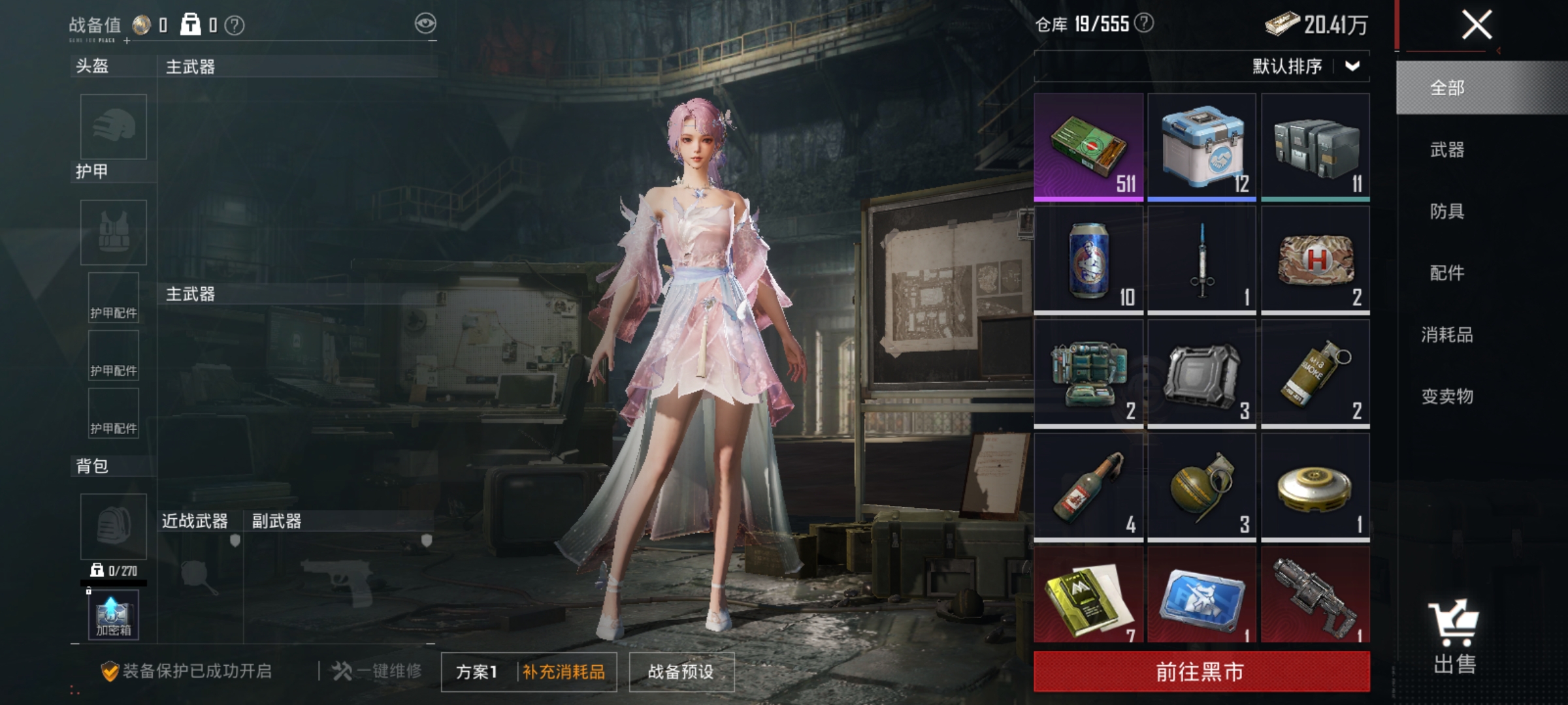 HPLX4196192和平精英账号详情图16