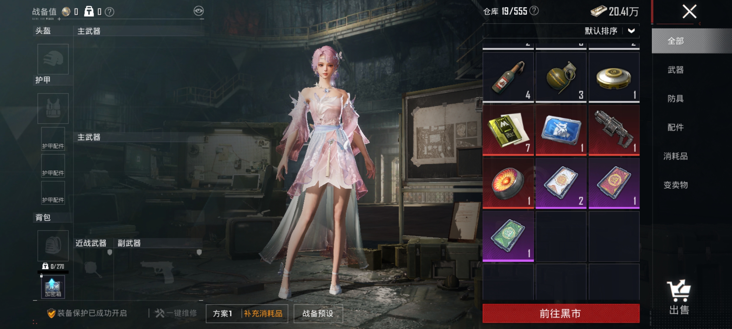 HPLX4196192和平精英账号详情图17