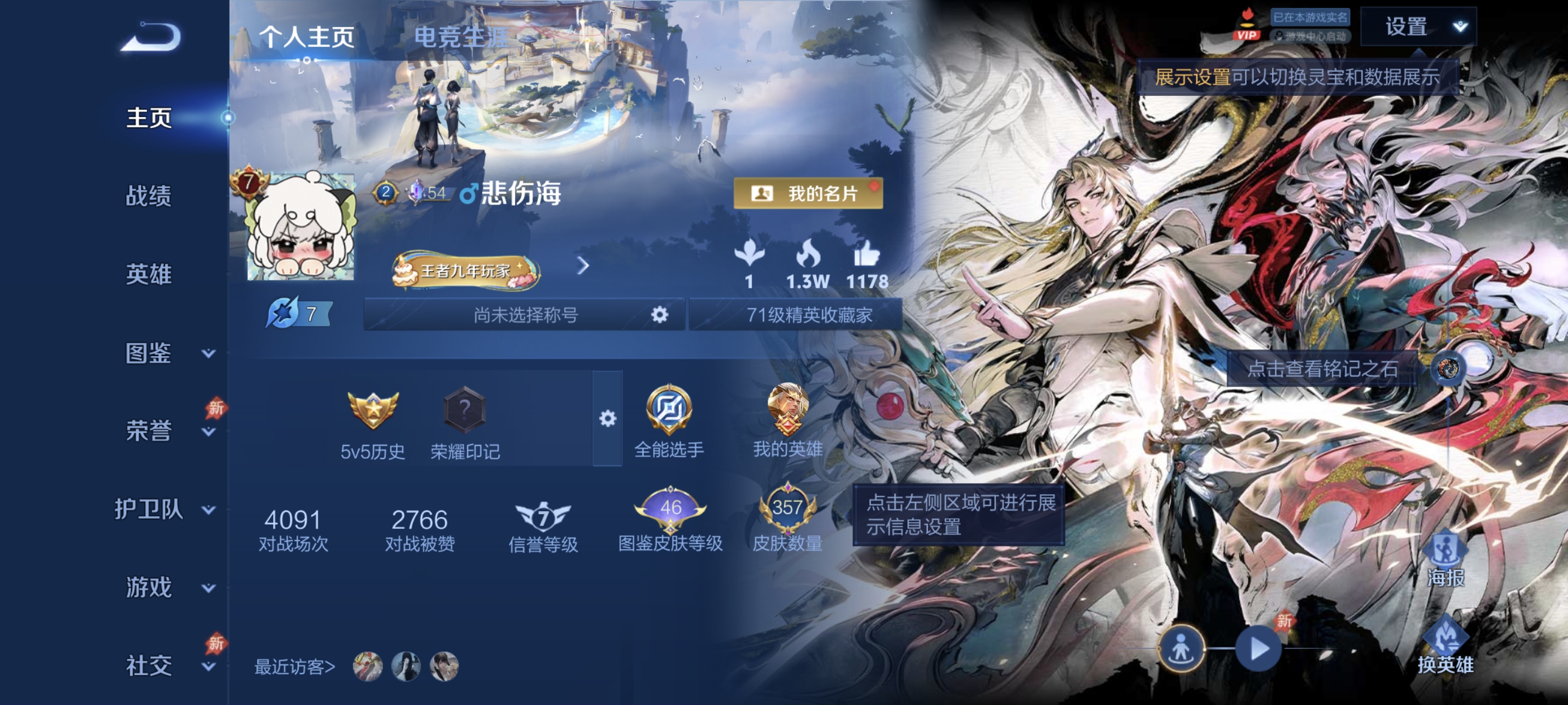 王者荣耀账号安卓QQ可二次【1无双357皮肤1水晶2星元15传说】安卓QQ-129英雄-357皮肤【1水晶】 无限飓风号【无双皮肤】问心剑【星元皮肤】幽冥之眼 未来机甲【传说皮肤】神树通天 愿照·九州拓 曦玄引 鸣野蒿 