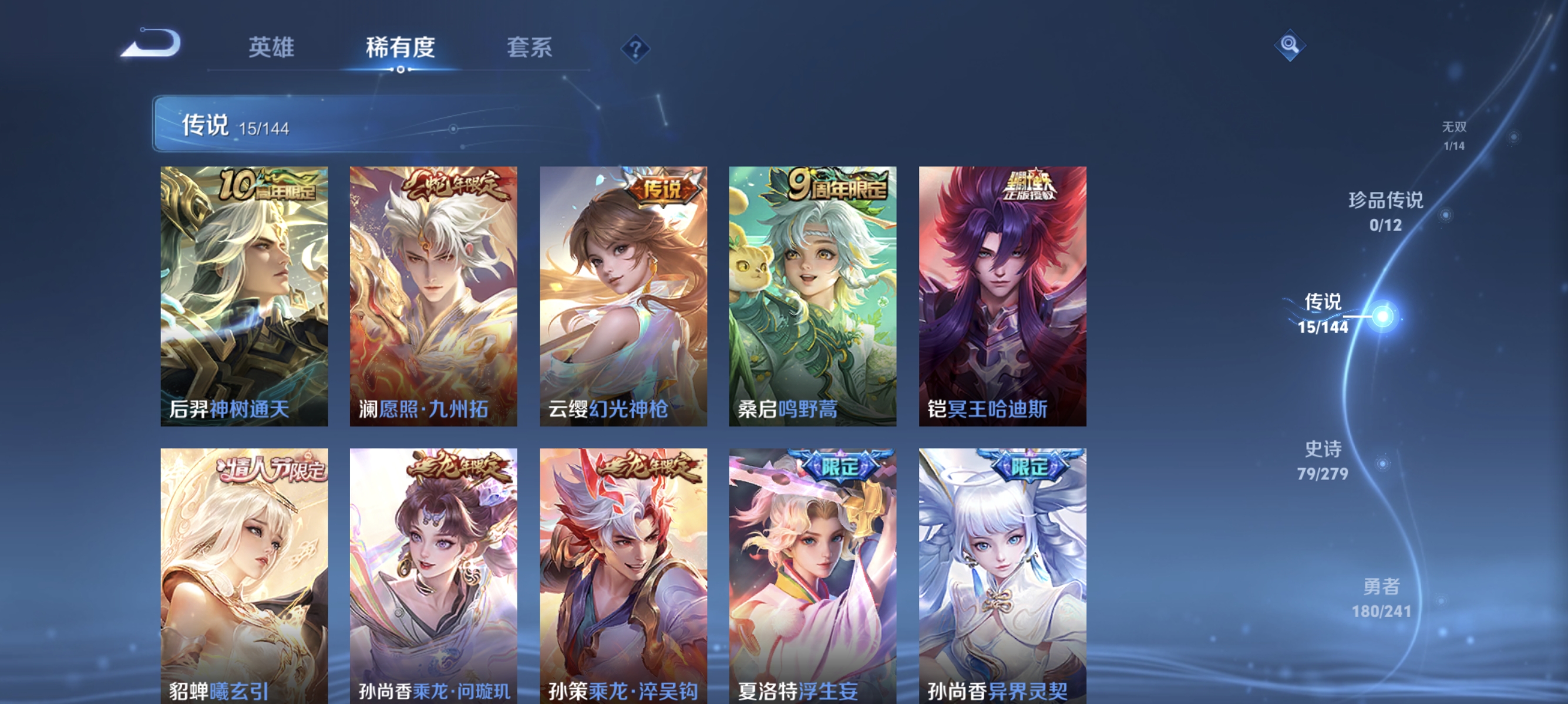 WZLX4341245王者荣耀账号详情图6