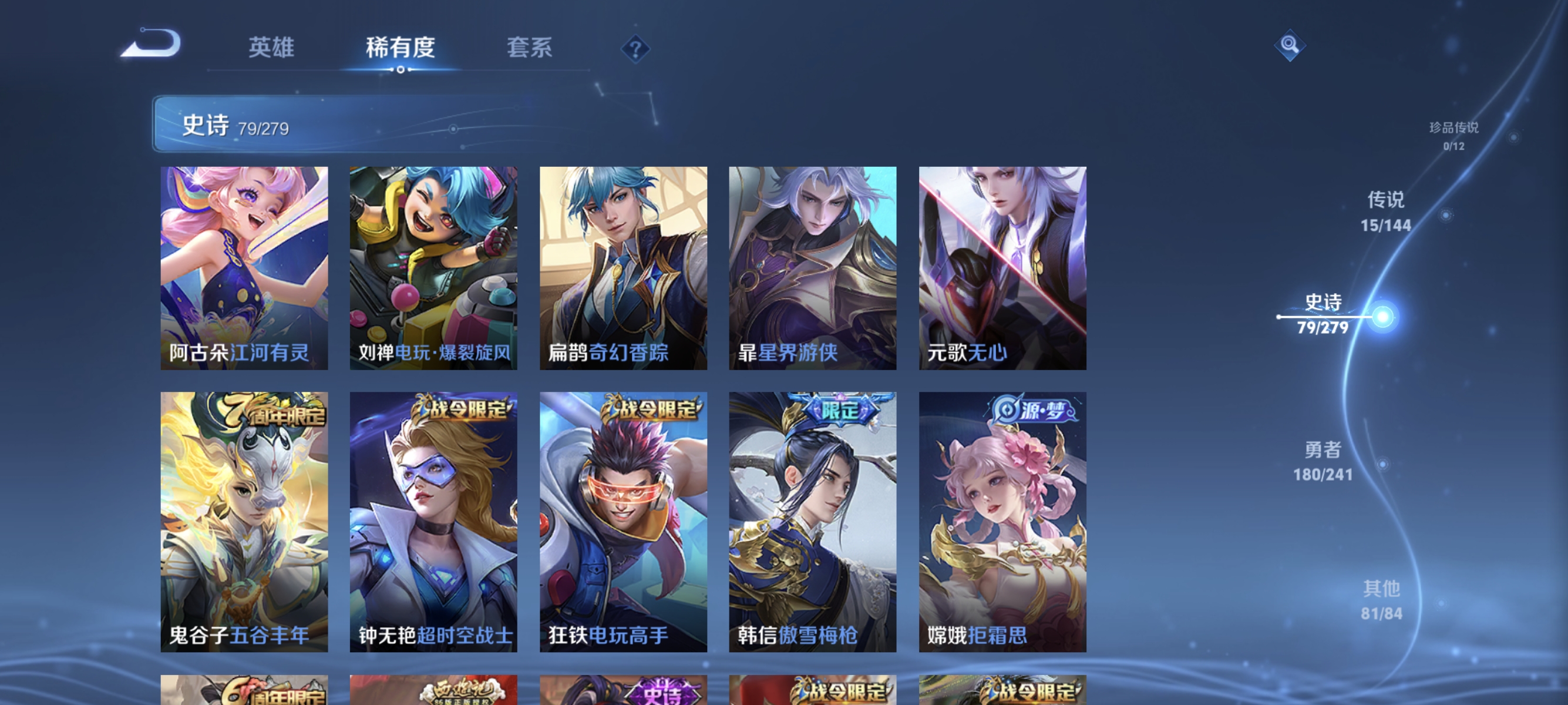 WZLX4341245王者荣耀账号详情图10