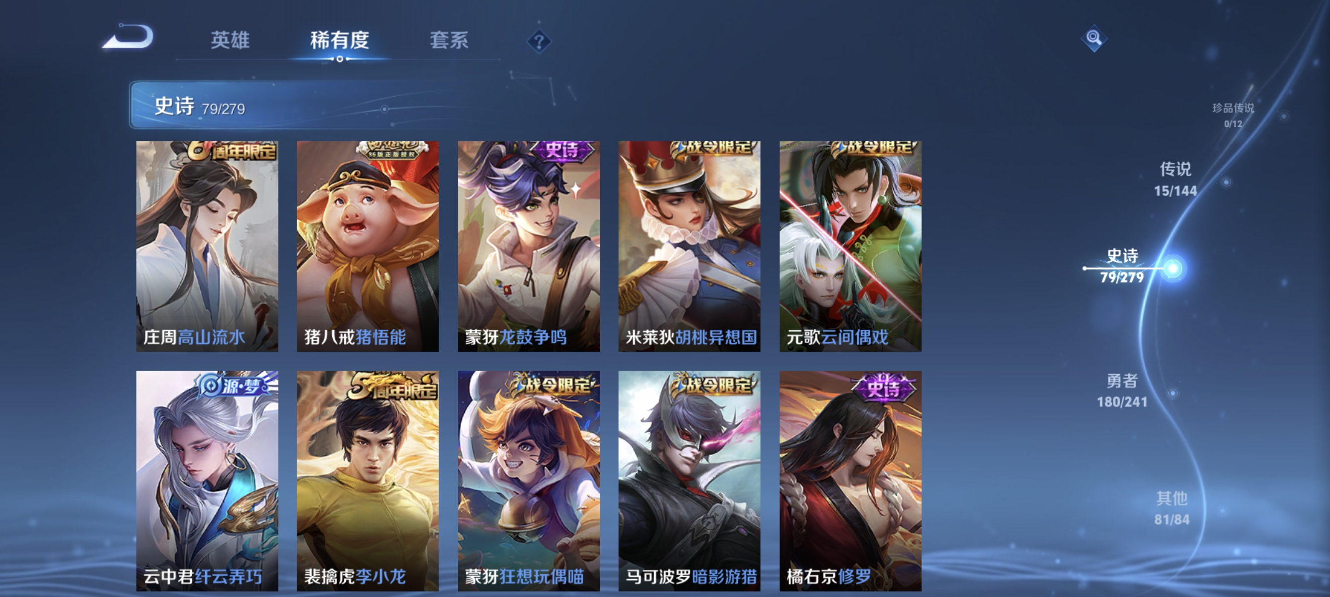WZLX4341245王者荣耀账号详情图11