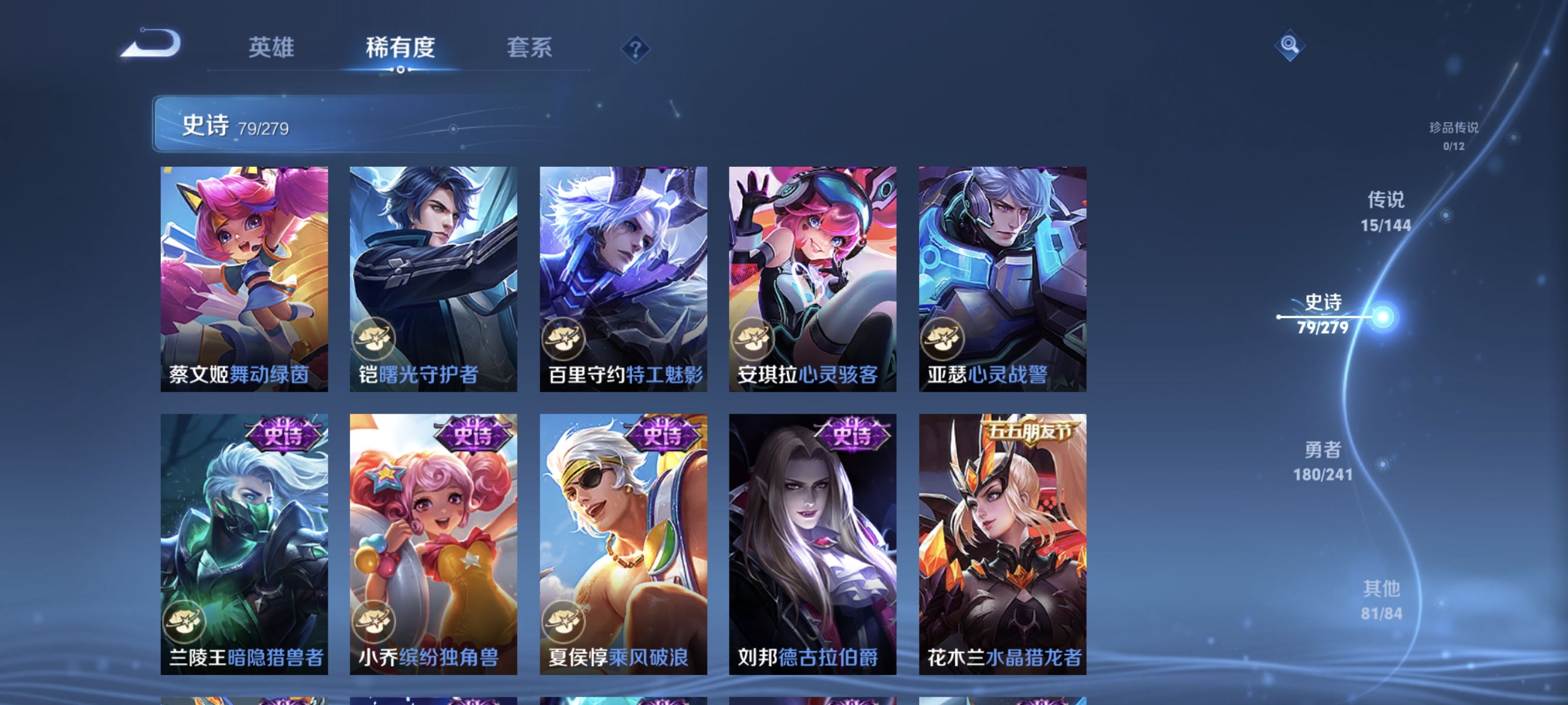 WZLX4341245王者荣耀账号详情图13