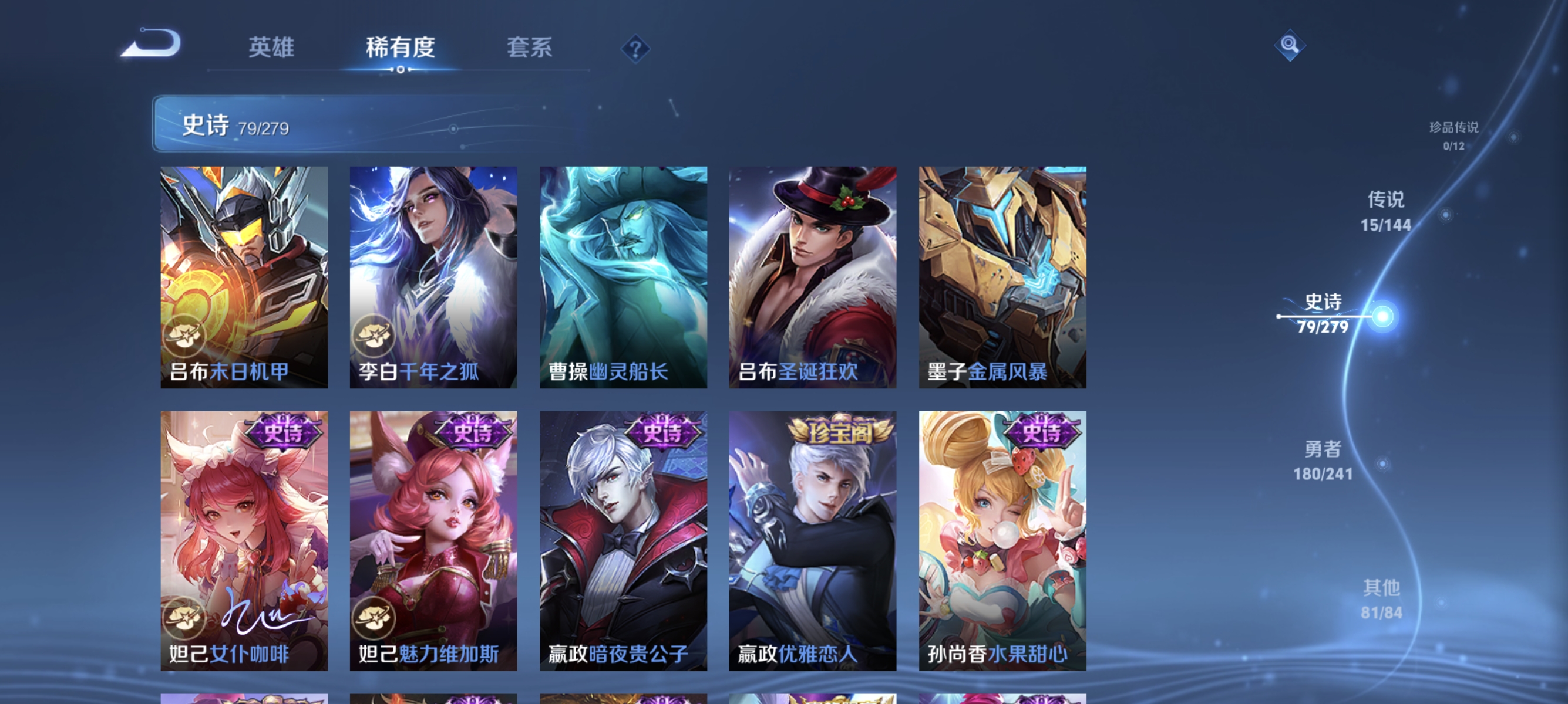 WZLX4341245王者荣耀账号详情图14