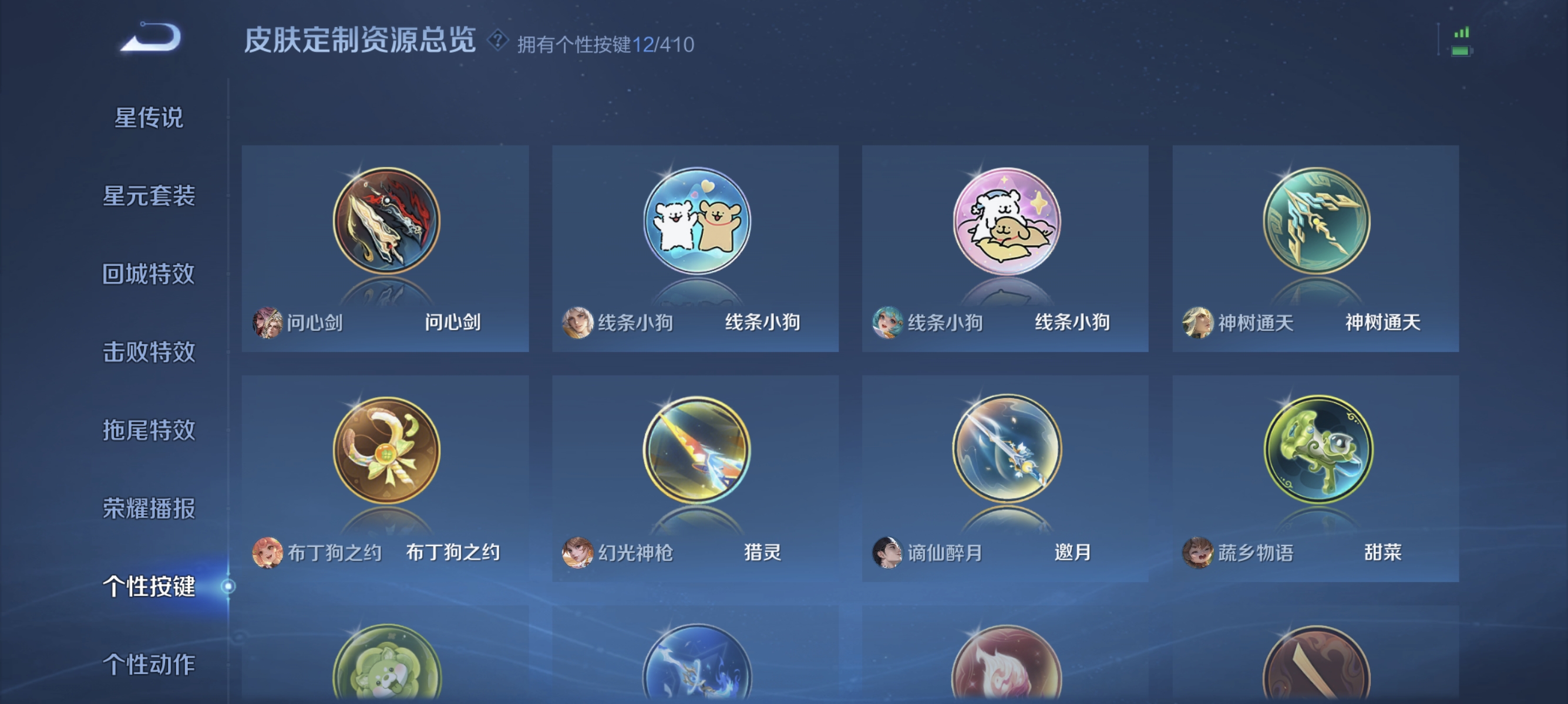 WZLX4341245王者荣耀账号详情图17