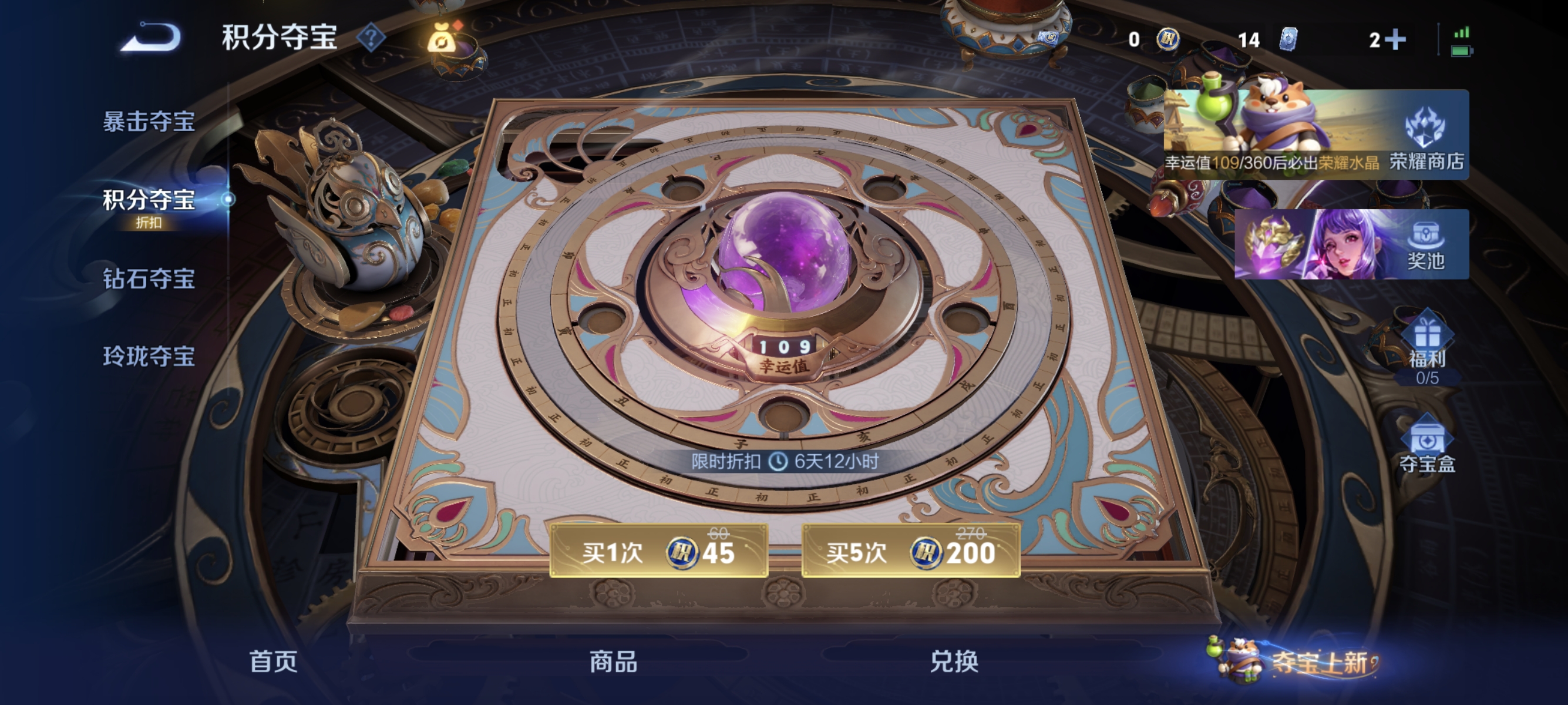 WZLX4341245王者荣耀账号详情图19