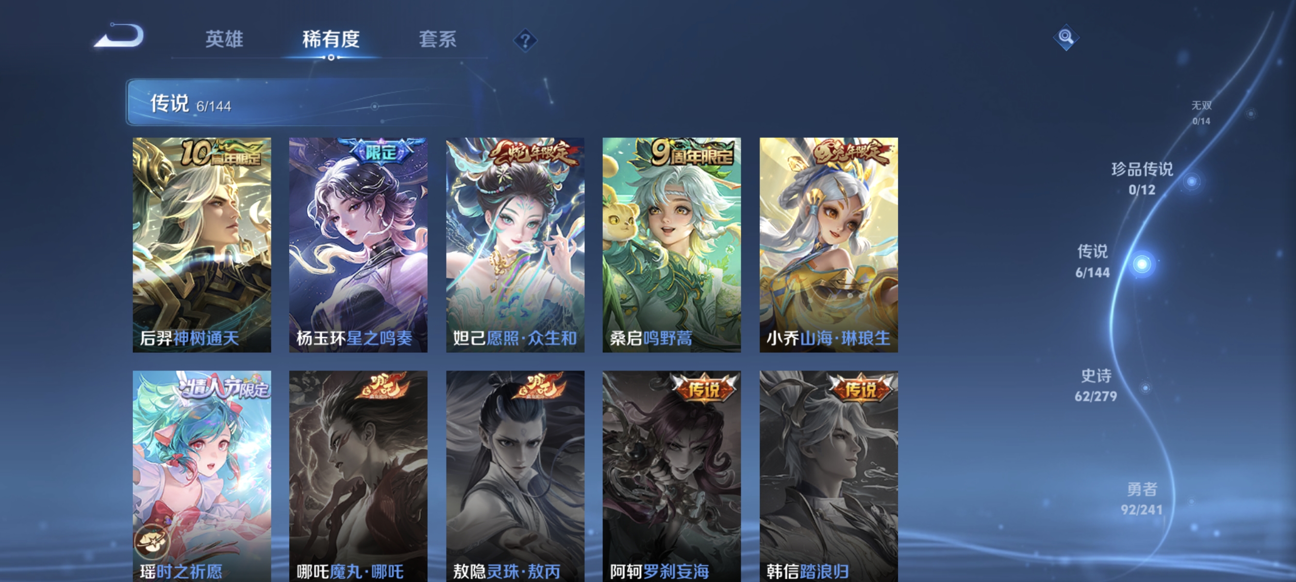 WZLX4341313王者荣耀账号详情图5