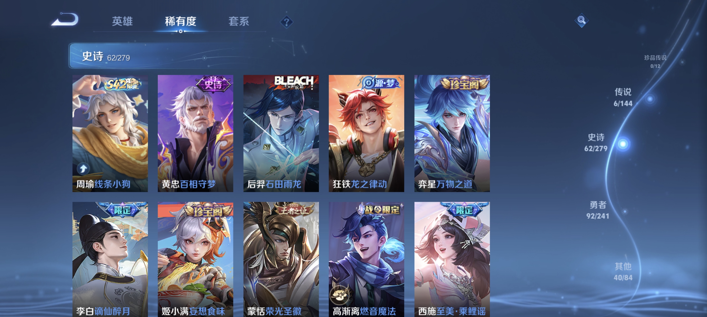 WZLX4341313王者荣耀账号详情图6