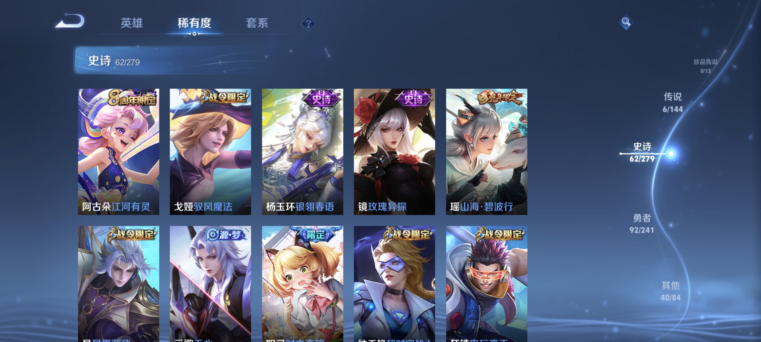 WZLX4341313王者荣耀账号详情图7