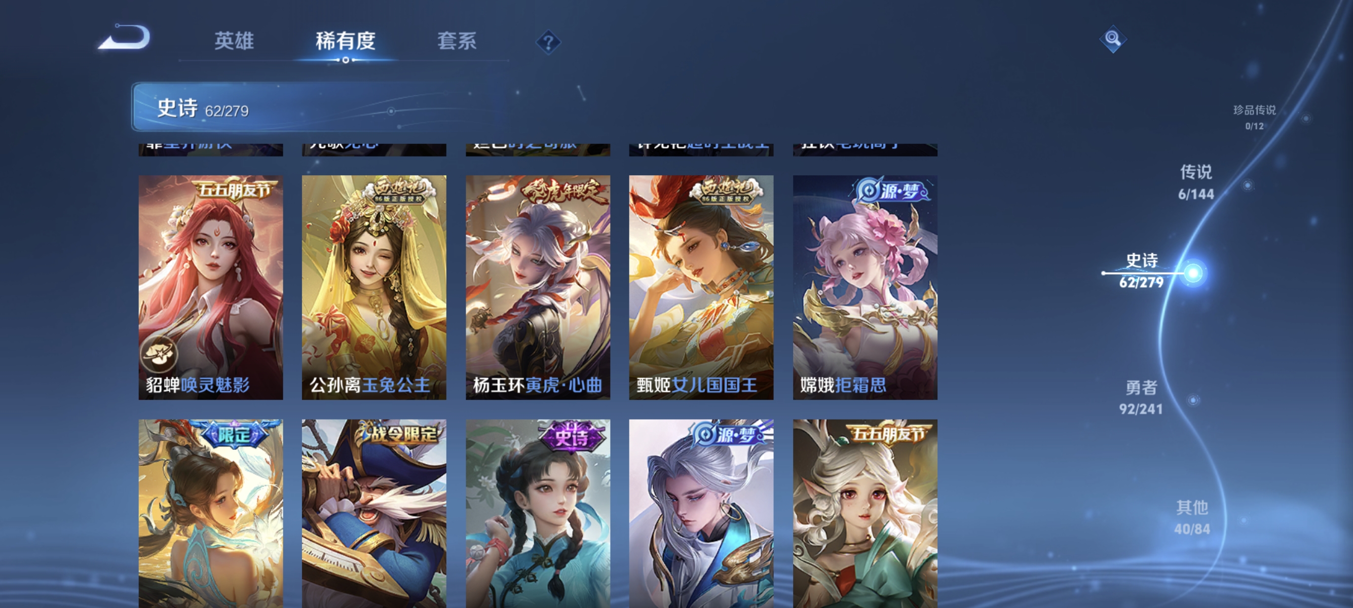 WZLX4341313王者荣耀账号详情图8