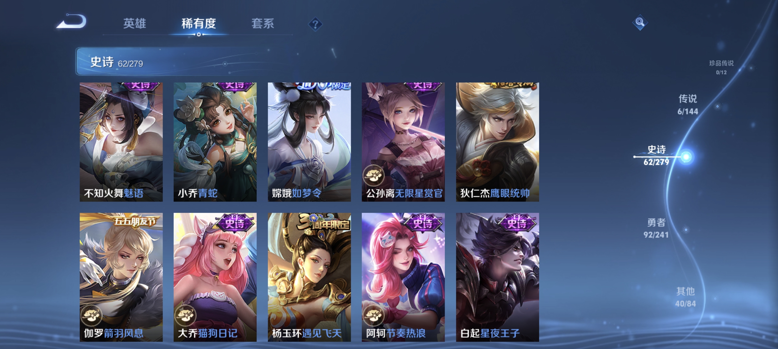 WZLX4341313王者荣耀账号详情图9