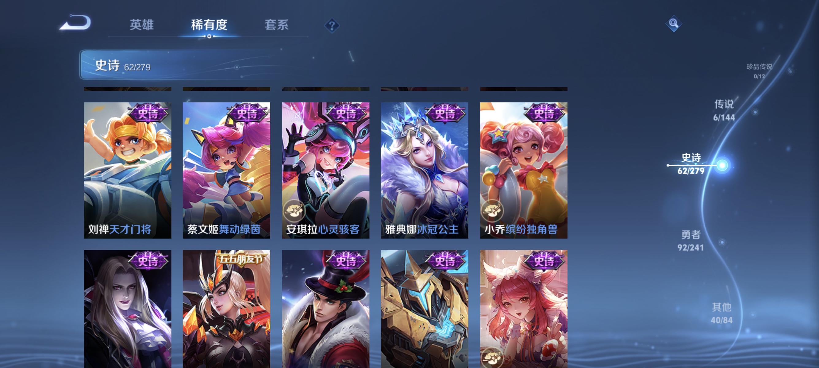 WZLX4341313王者荣耀账号详情图10
