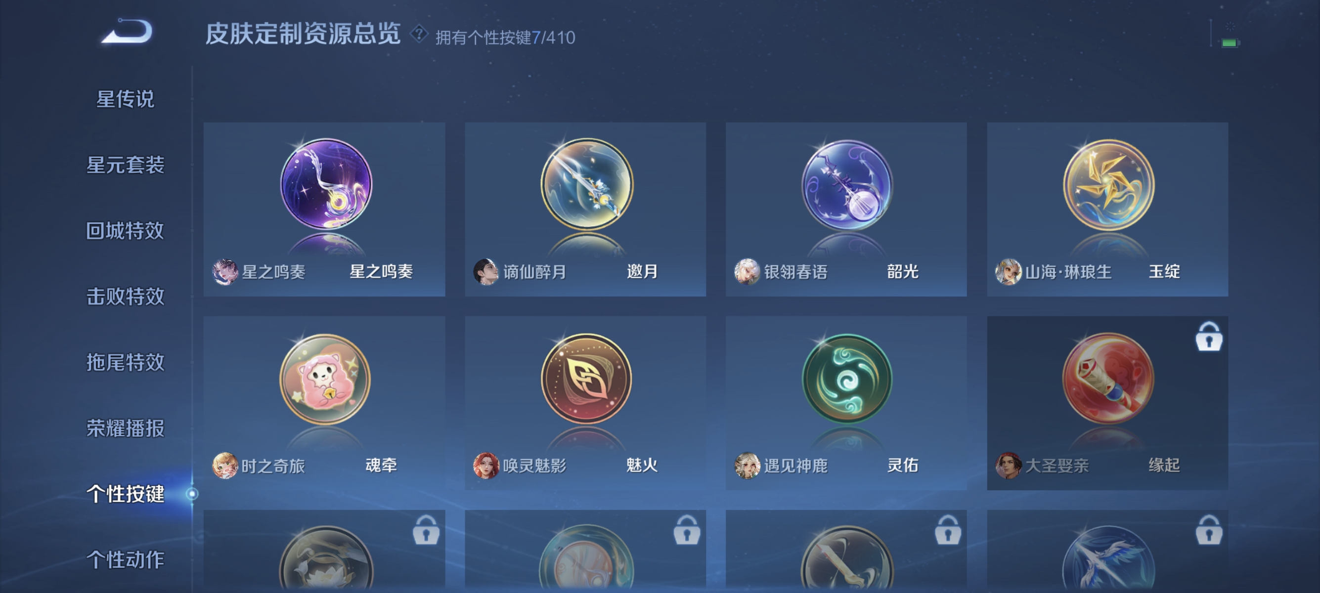 WZLX4341313王者荣耀账号详情图11