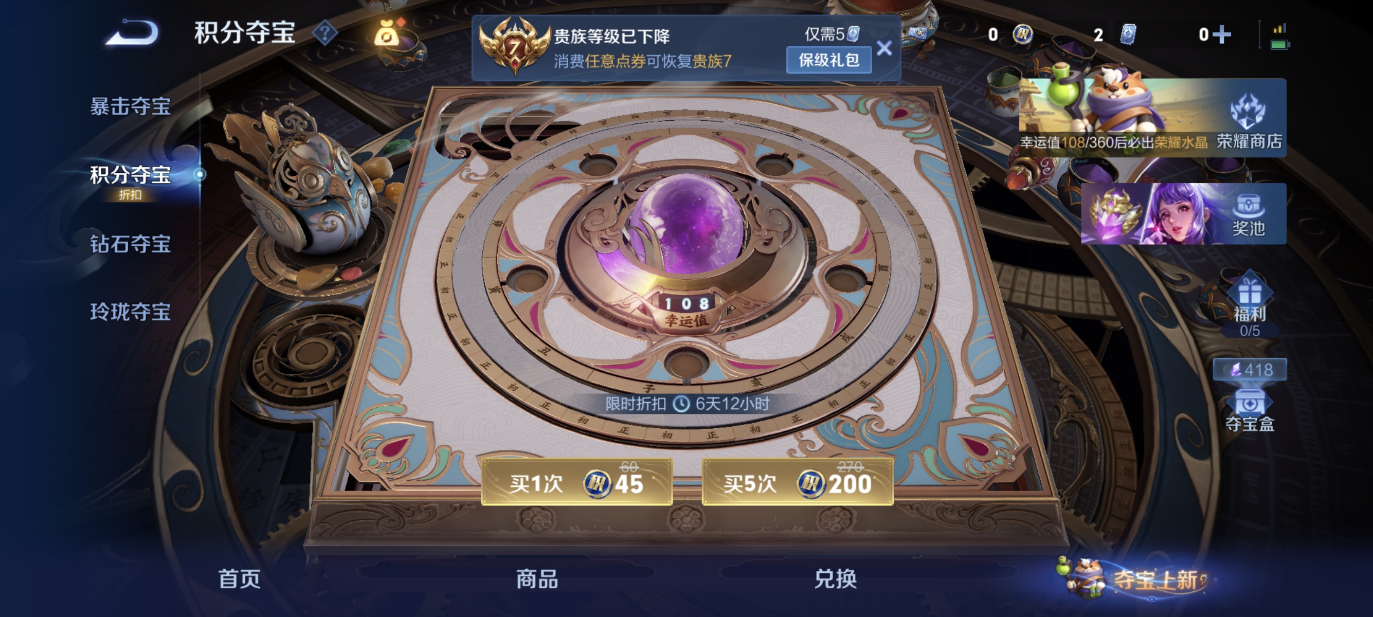 WZLX4341313王者荣耀账号详情图13
