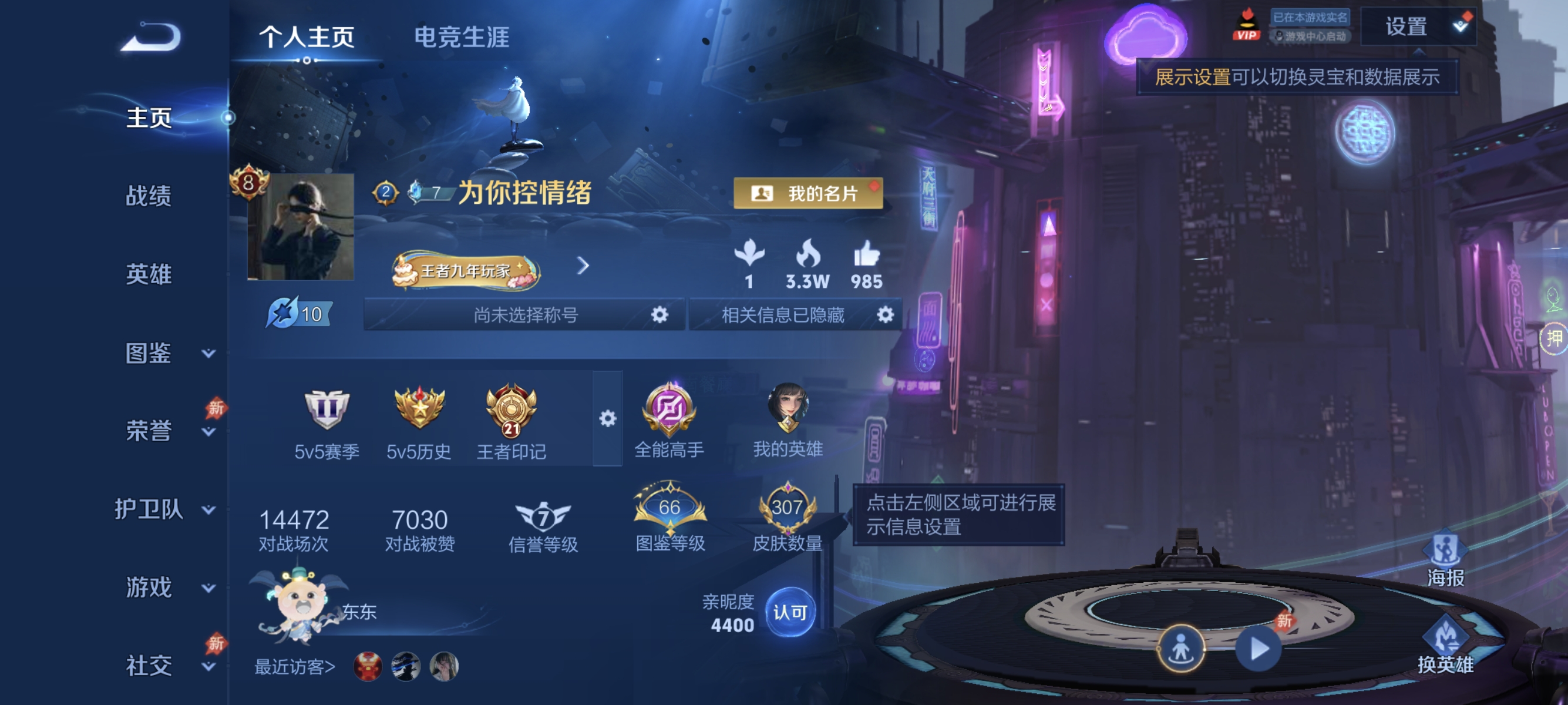 王者荣耀账号安卓QQ可二次【17传说307皮肤1水晶3星元1珍品】安卓QQ-128英雄-307皮肤【1水晶】 弑枪猎影【珍品传说】器灵·落星盏【星元皮肤】幽冥之眼 未来机甲 金色仲夏夜【传说皮肤】神树通天 愿照·众生和 