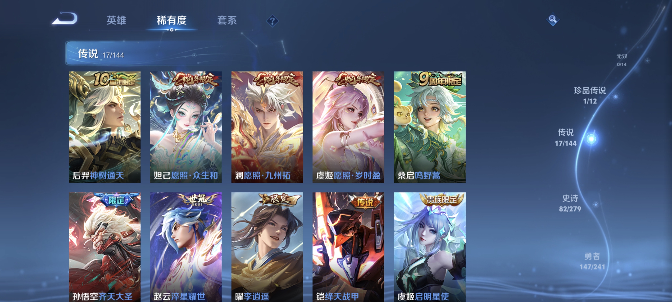 WZLX4341243王者荣耀账号详情图6