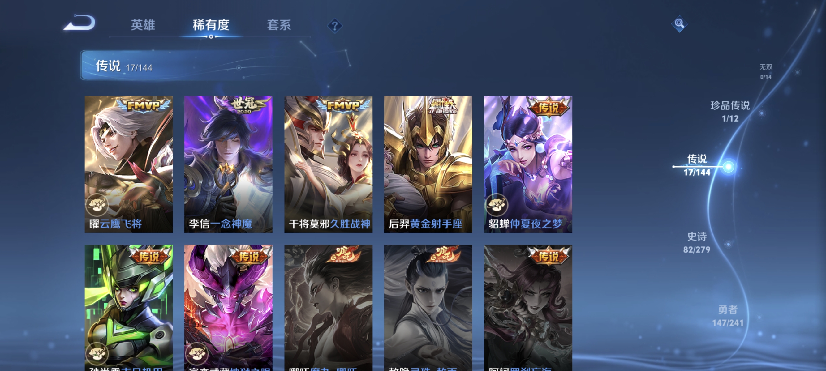 WZLX4341243王者荣耀账号详情图7