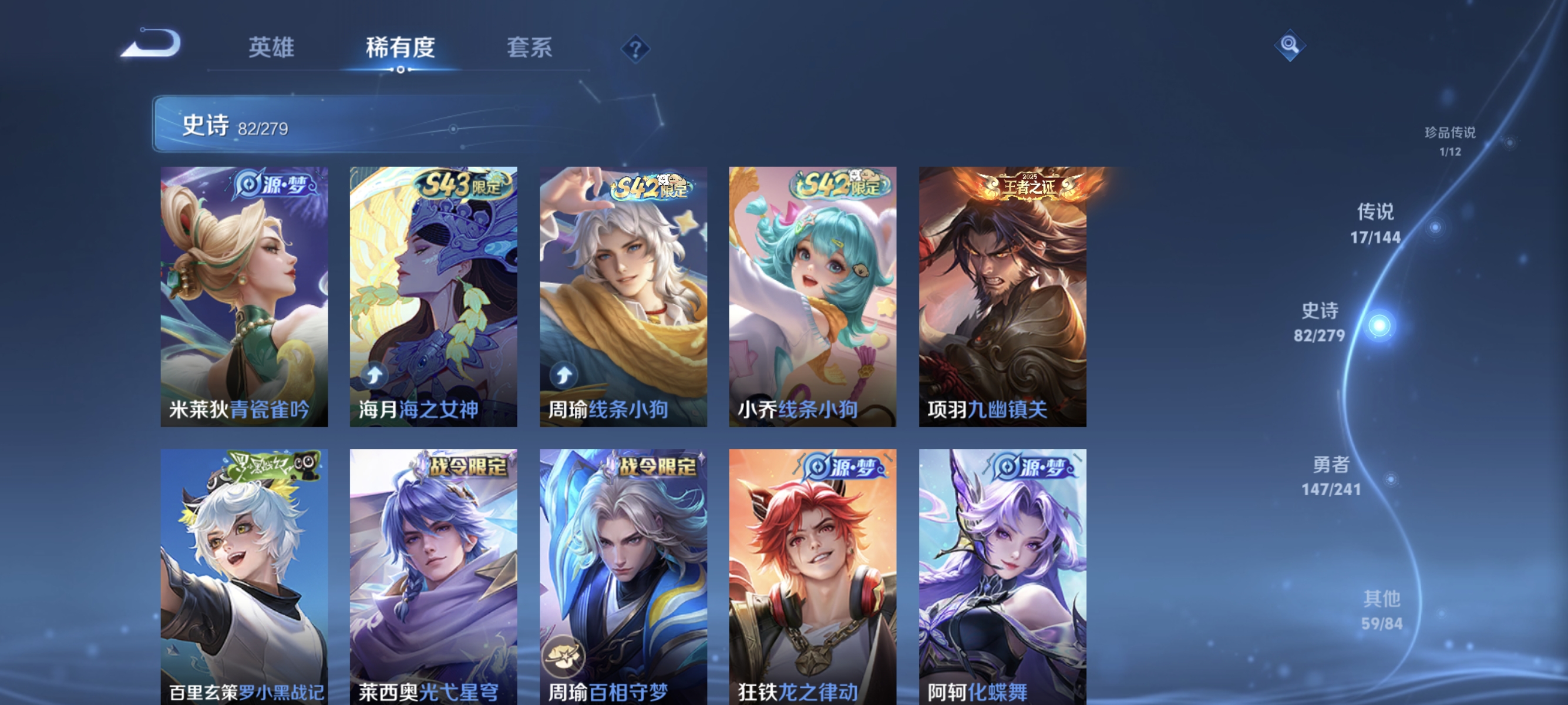 WZLX4341243王者荣耀账号详情图8