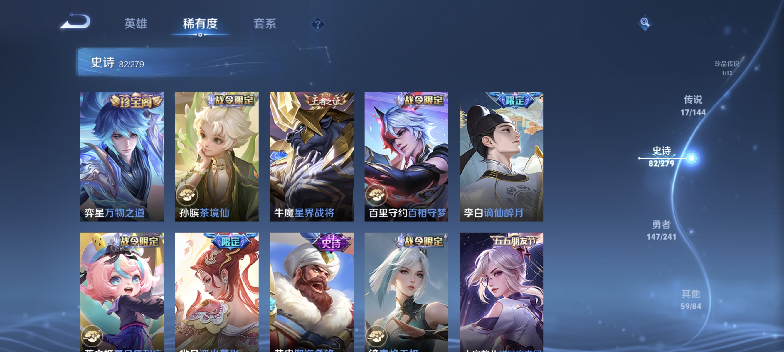WZLX4341243王者荣耀账号详情图9
