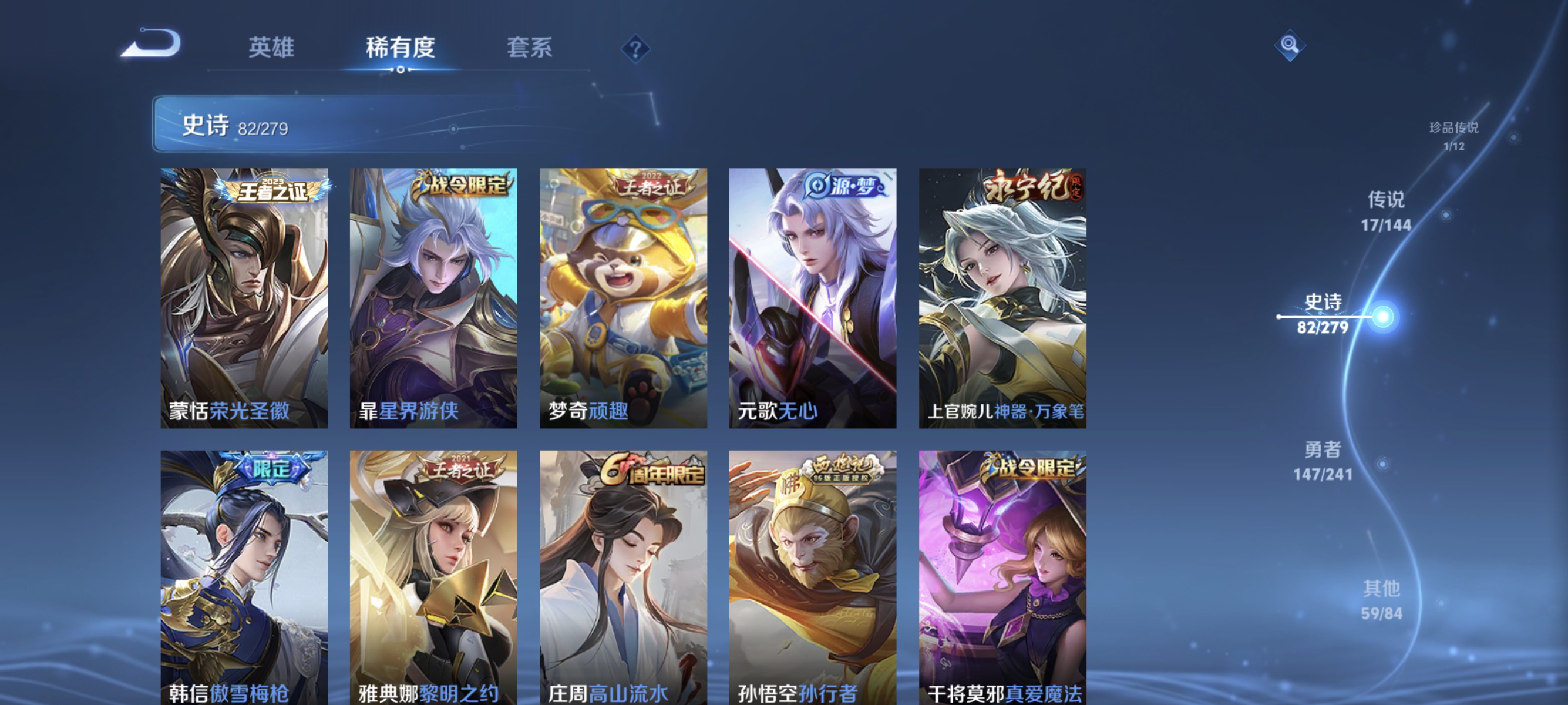 WZLX4341243王者荣耀账号详情图10