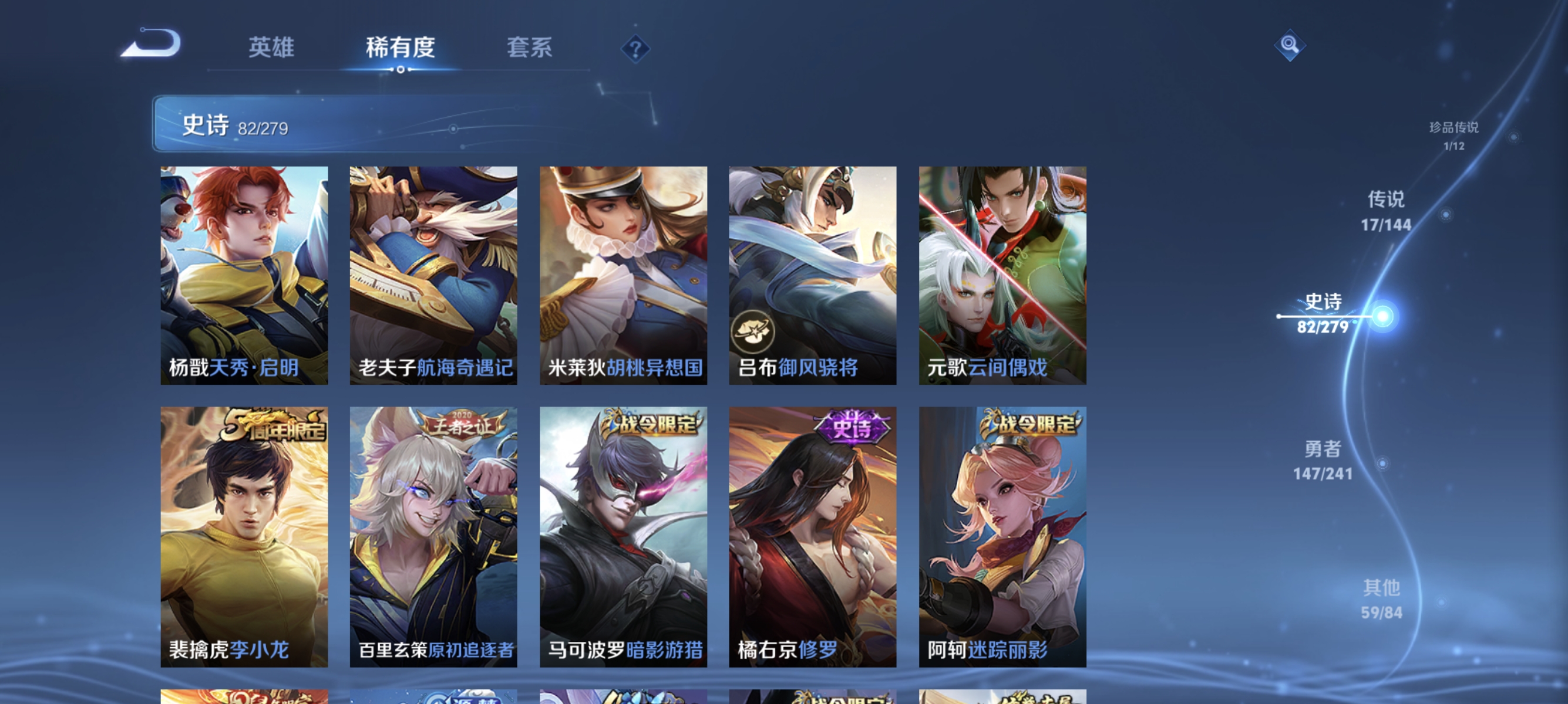 WZLX4341243王者荣耀账号详情图11