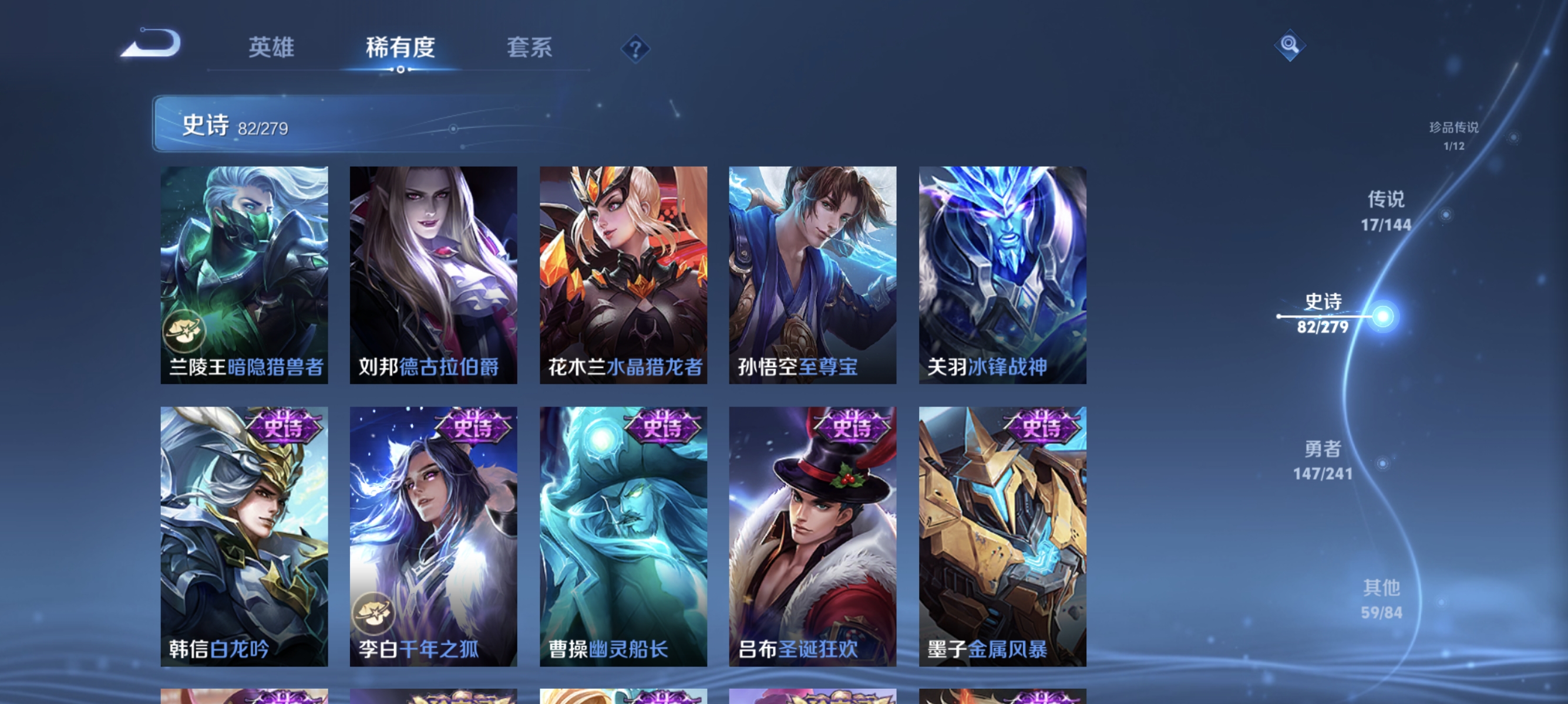 WZLX4341243王者荣耀账号详情图14