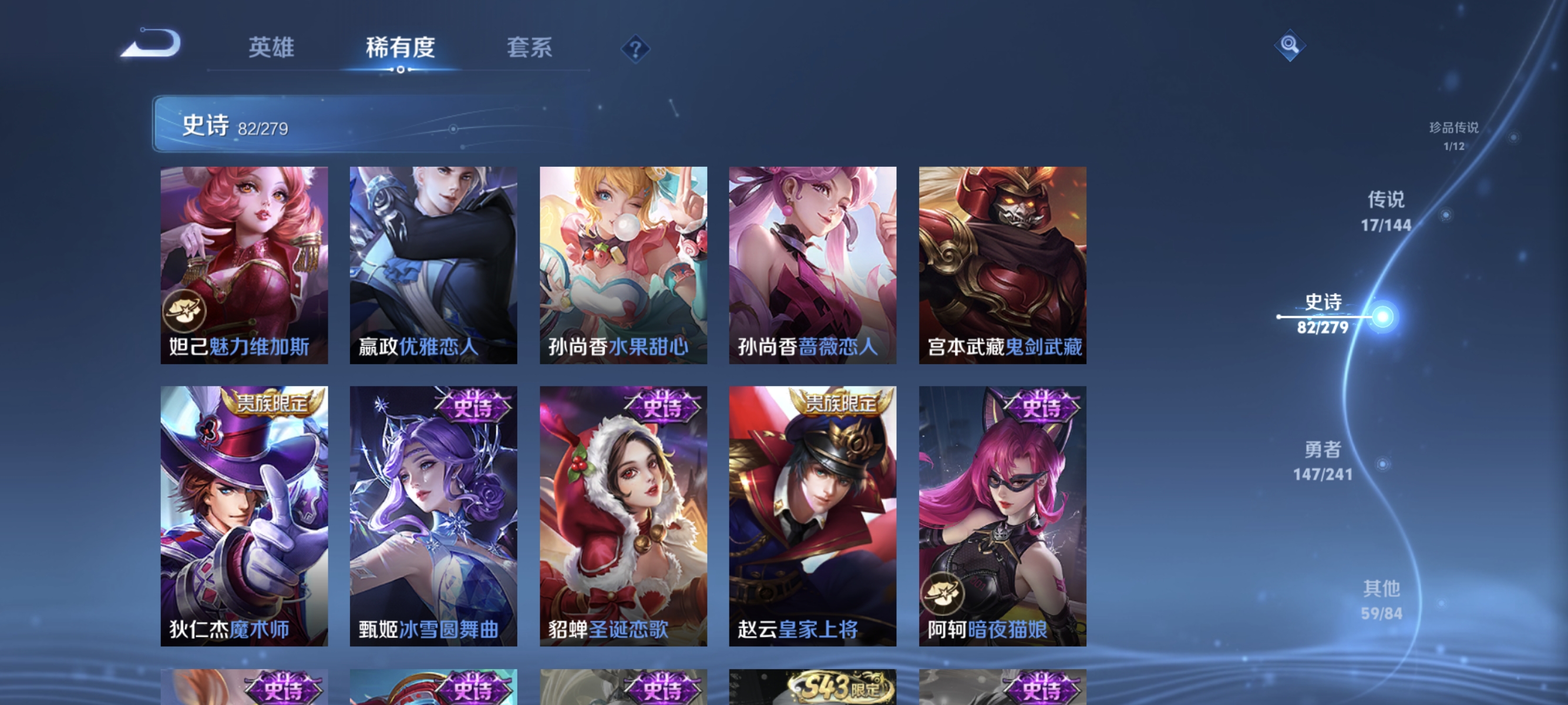 WZLX4341243王者荣耀账号详情图15