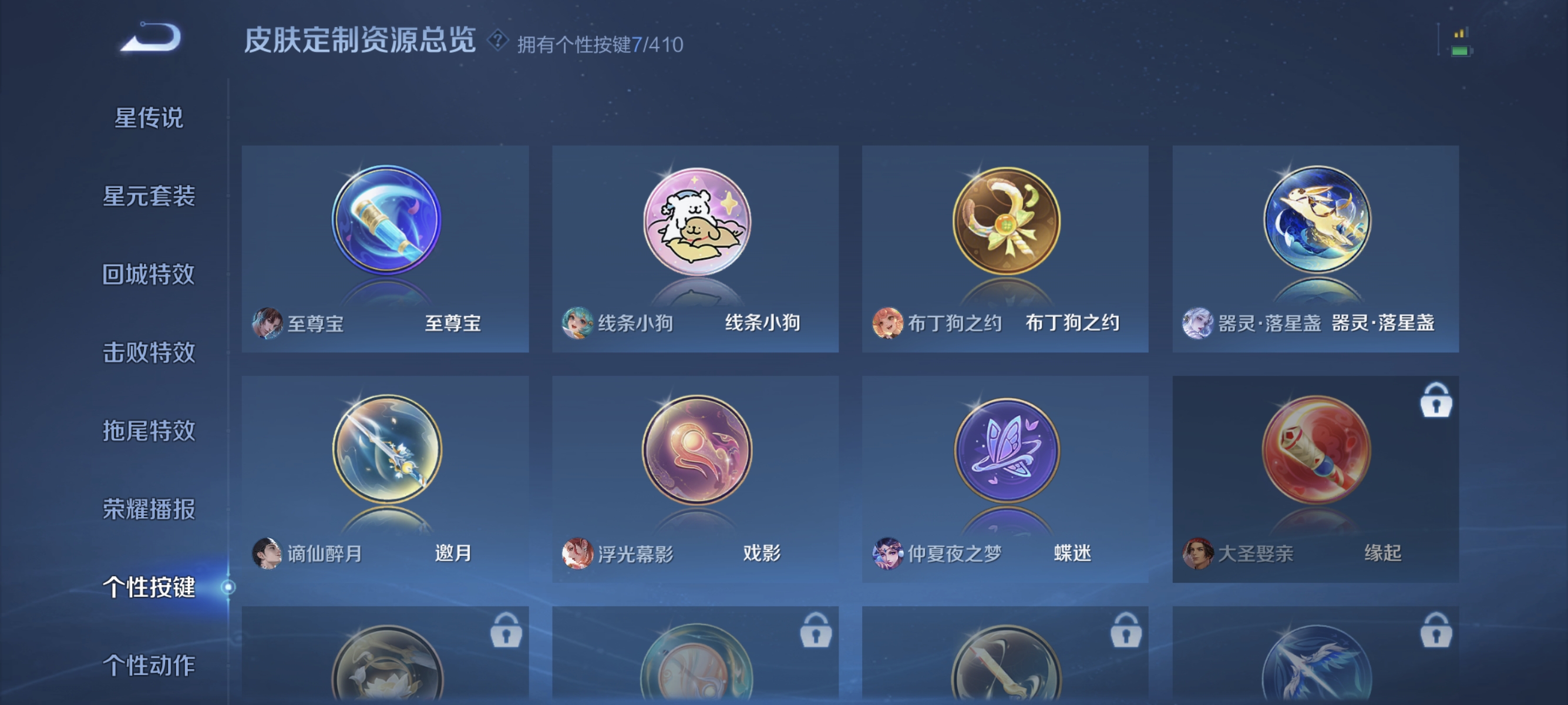 WZLX4341243王者荣耀账号详情图18