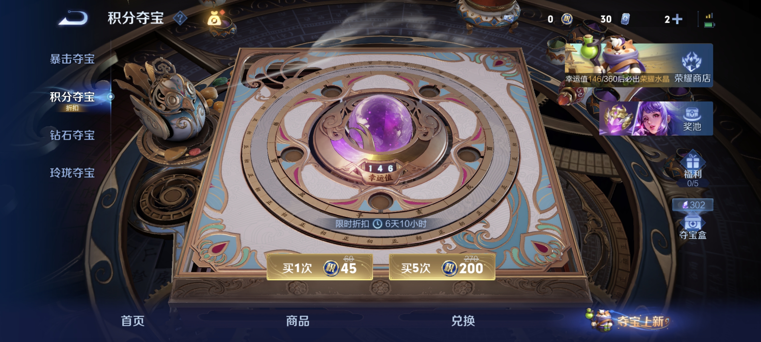 WZLX4341243王者荣耀账号详情图20