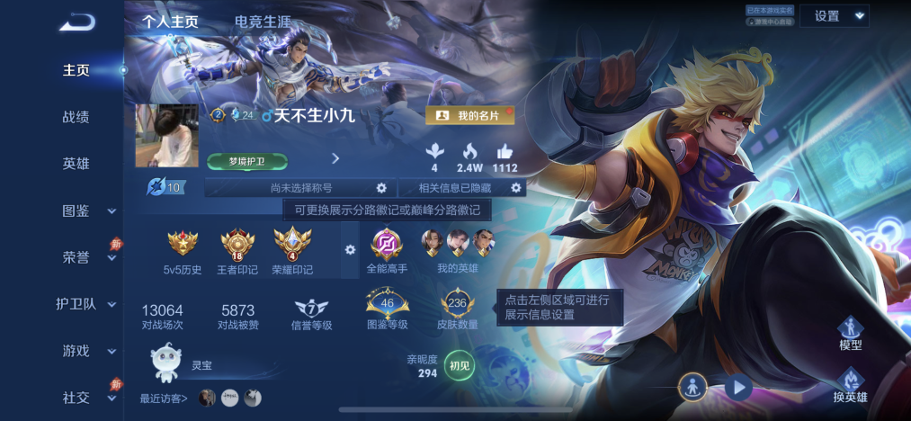 王者荣耀账号苹果QQ可二次【236皮肤1水晶2星元5传说全息碎至尊宝】苹果QQ-128英雄-236皮肤【1水晶】 全息碎影【星元皮肤】幽冥火 星际治安官 【传说皮肤】久胜战神 黄金射手座 地狱火 黄金白羊座 幻光神枪【史