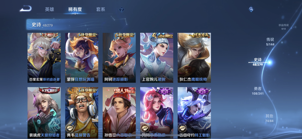 WZLX4341247王者荣耀账号详情图6