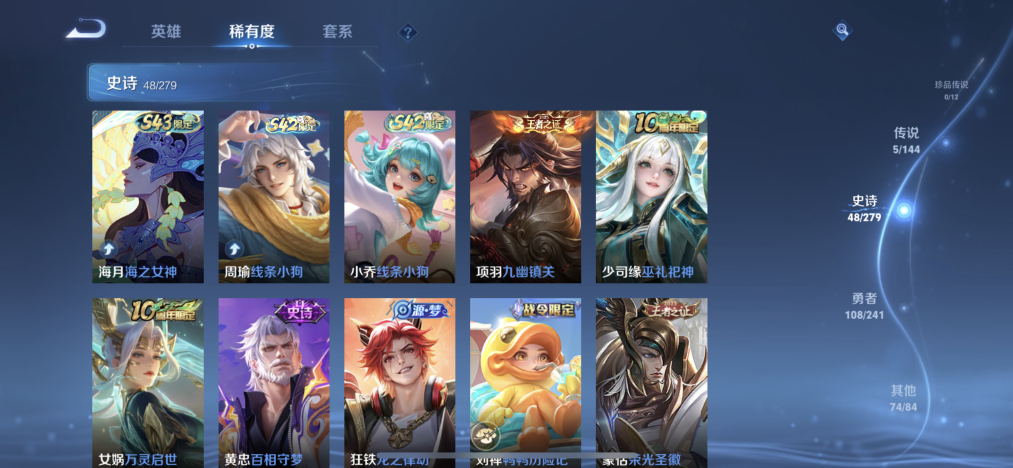 WZLX4341247王者荣耀账号详情图8